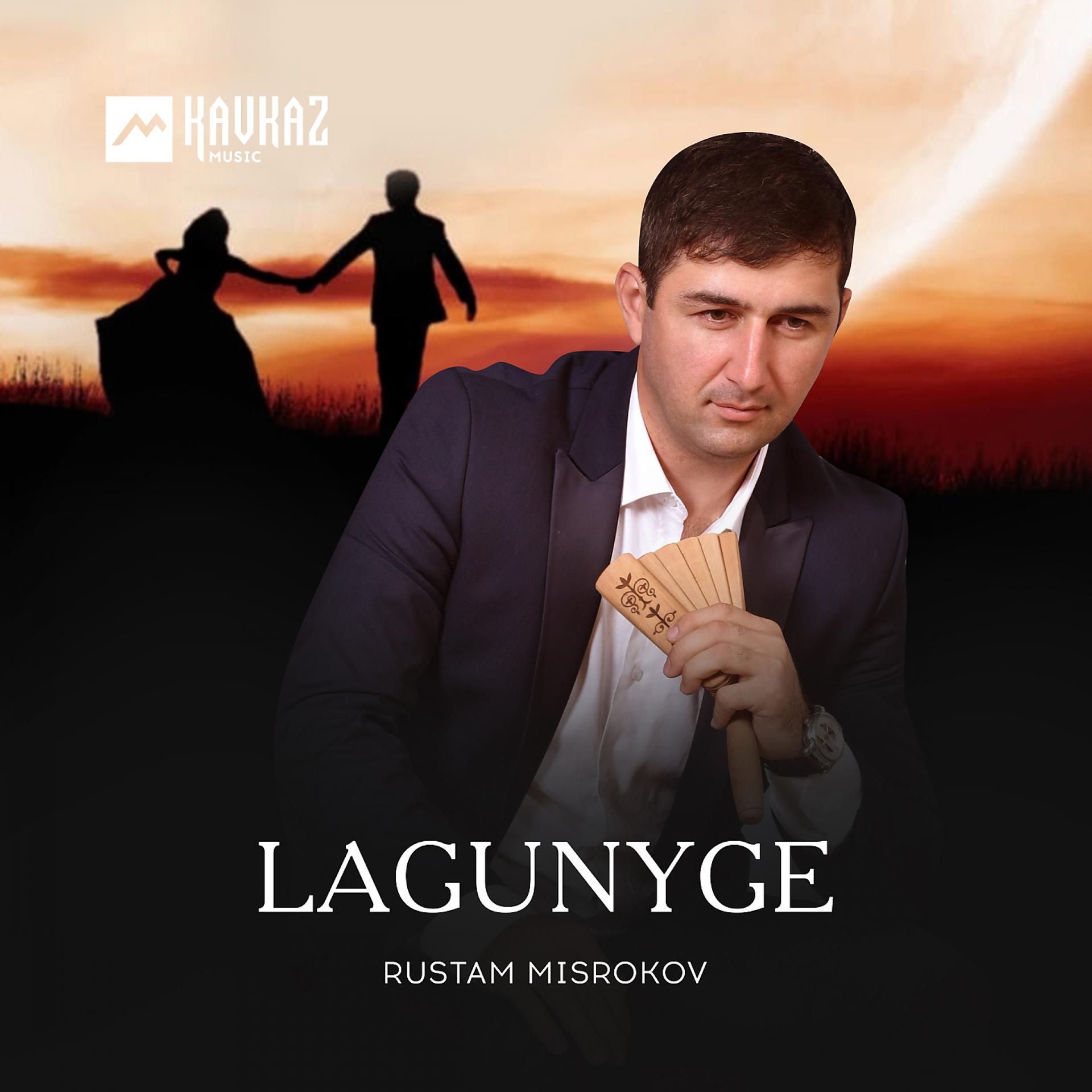 Постер альбома Lagunyge