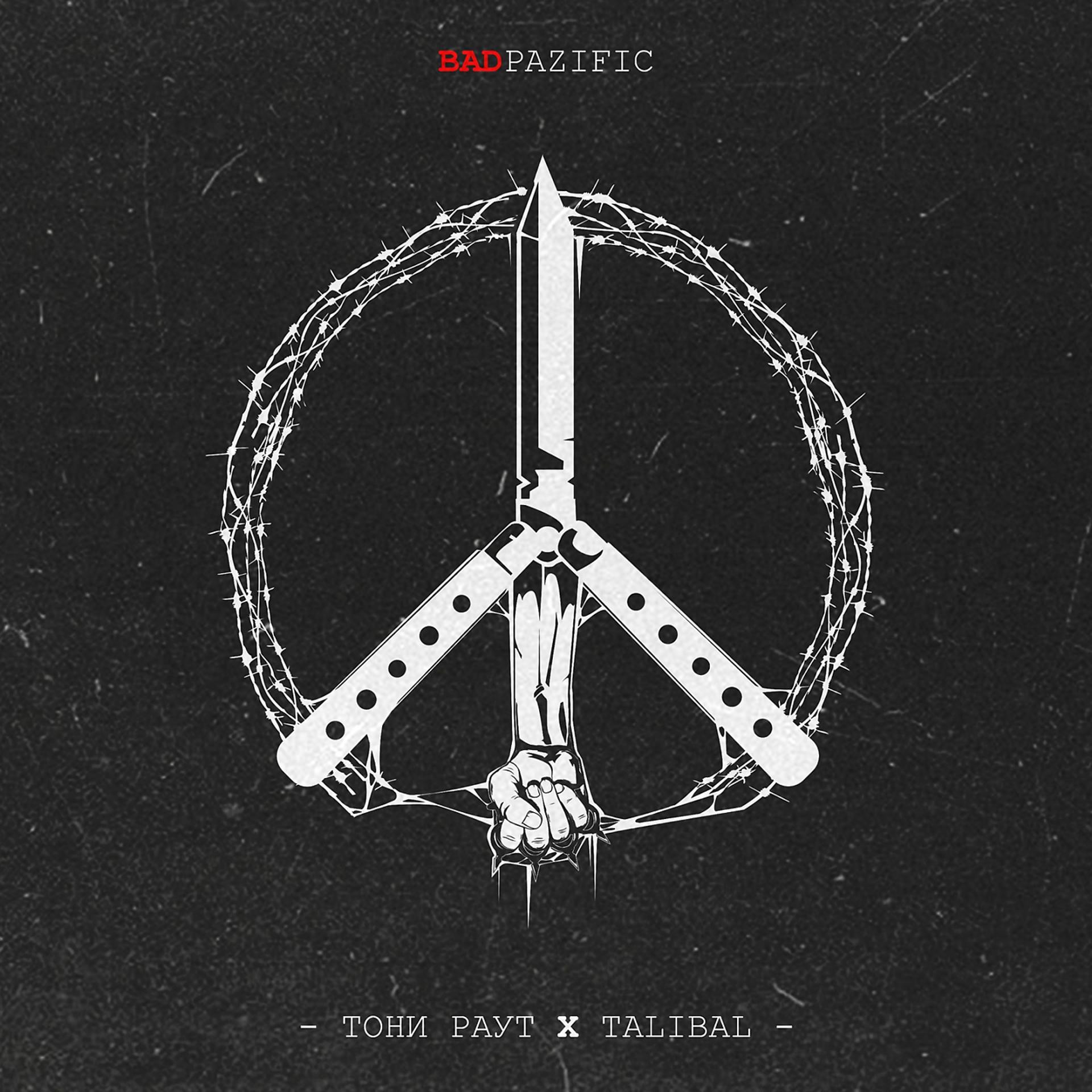 Постер альбома Bad Pazific