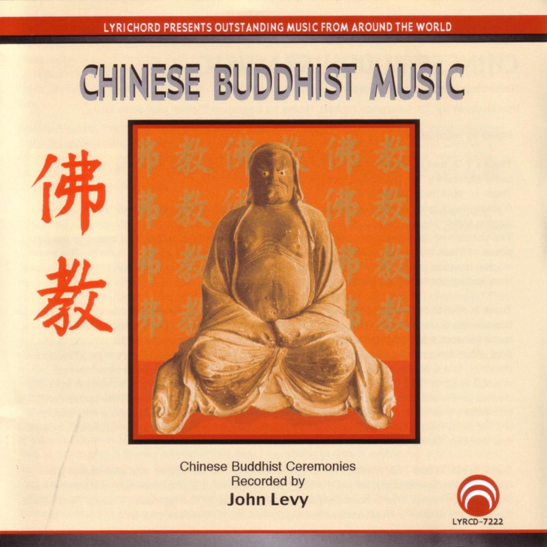 Постер альбома Chinese Buddhist Music:  Chinese Buddhist Ceremonies