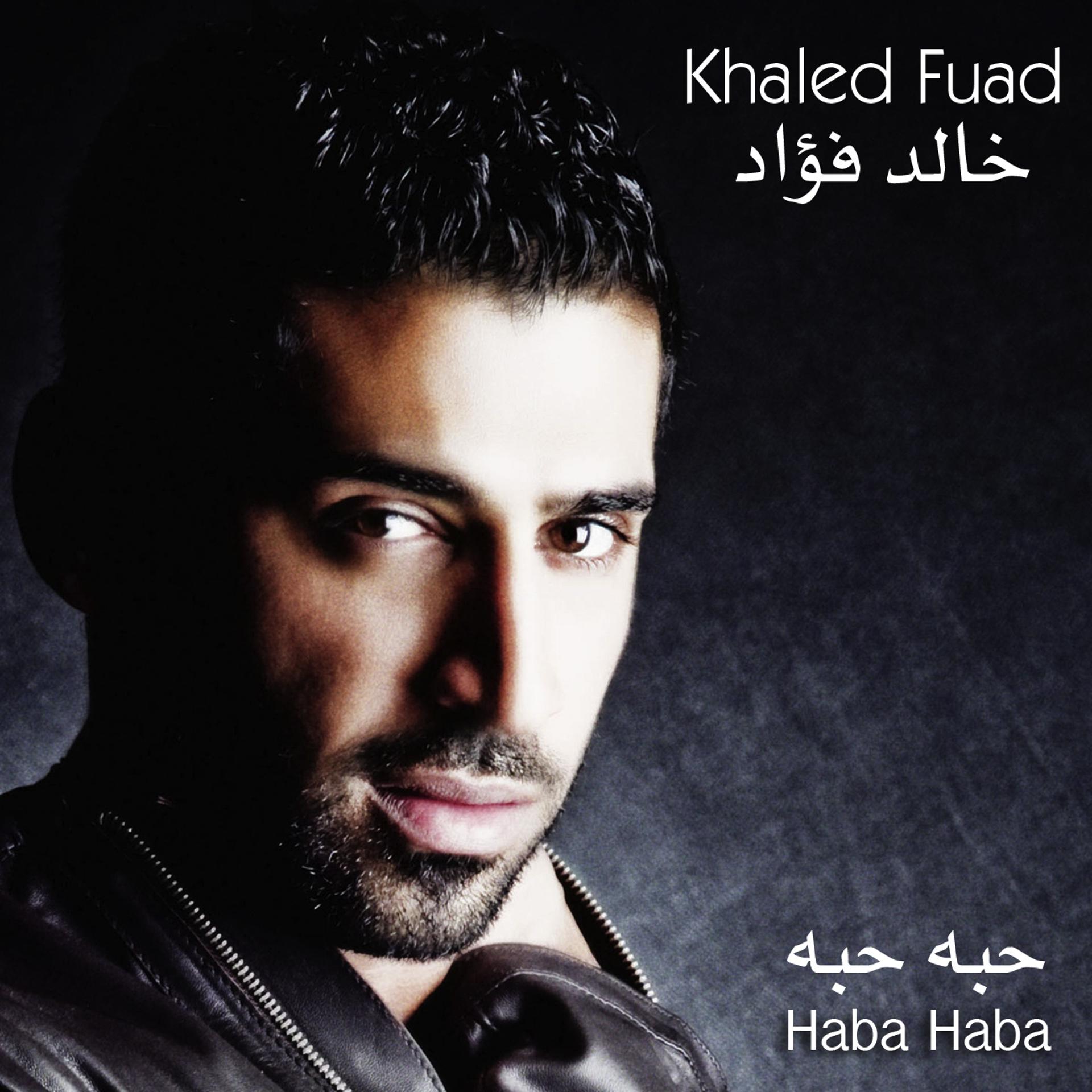 Постер альбома Haba Haba