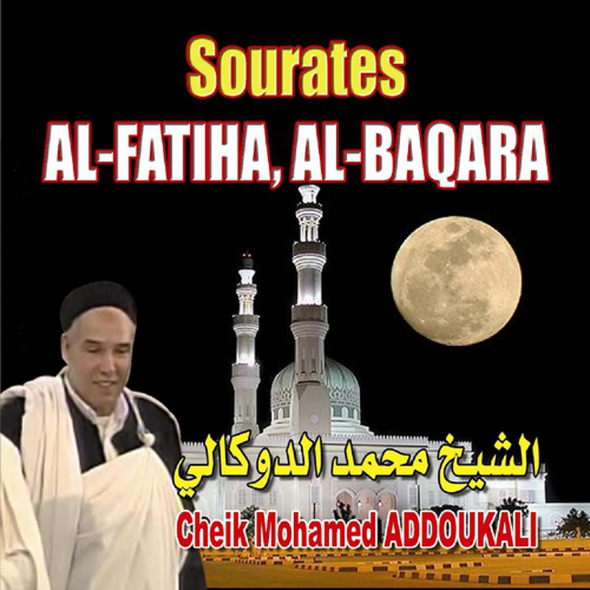Постер альбома Sourates al fatiha et al baqara, Quran, Coran
