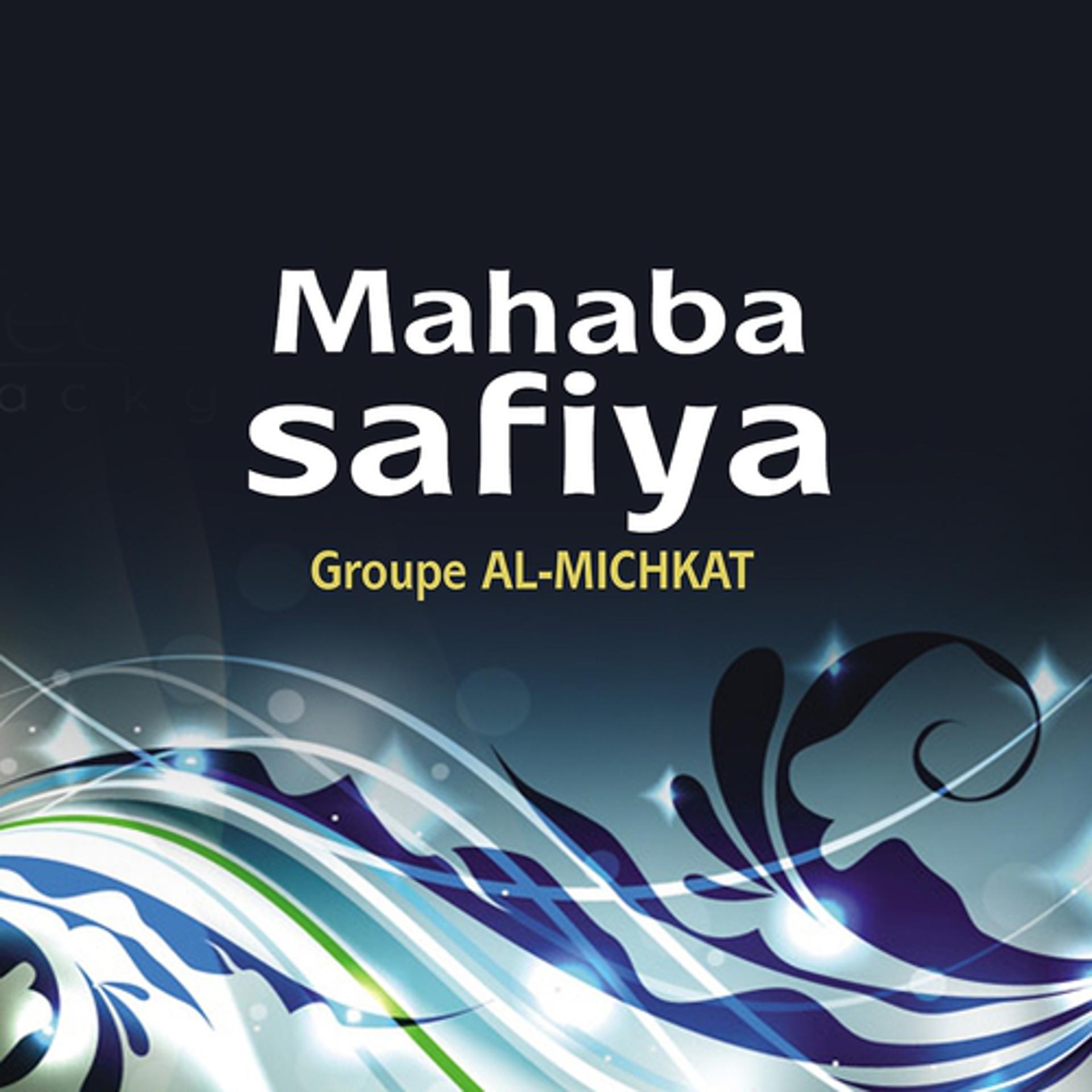 Постер альбома Mahaba Safiya