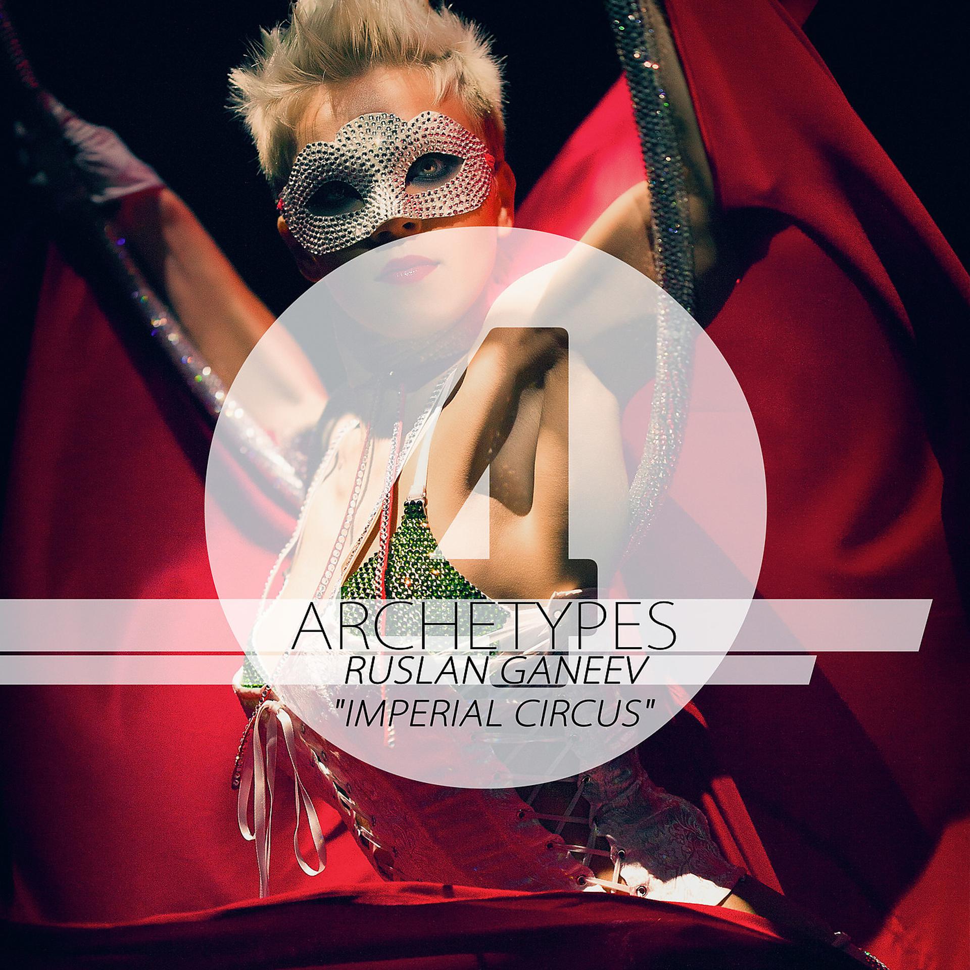 Постер альбома Archetypes 4 - Imperial Circus