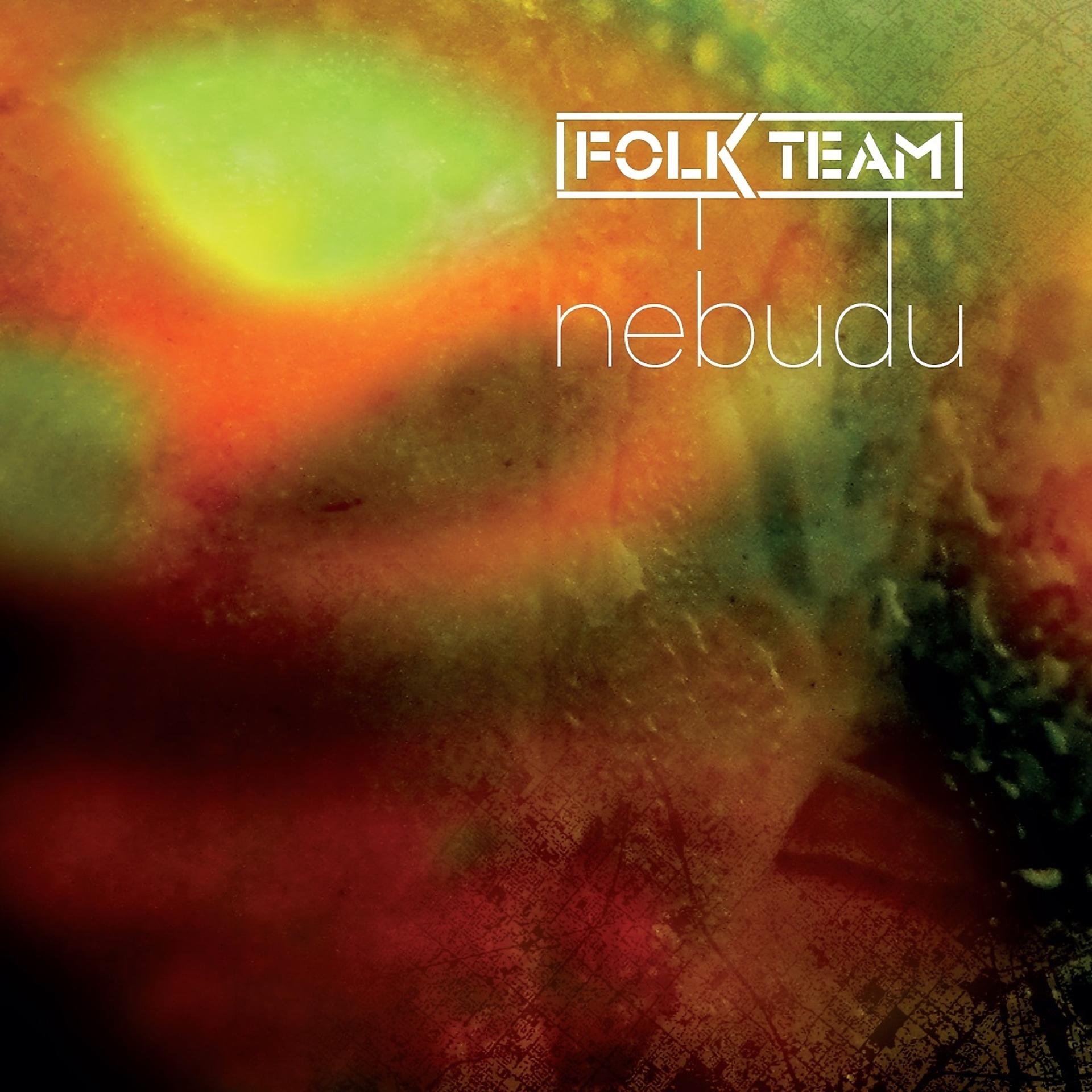 Постер альбома Nebudu