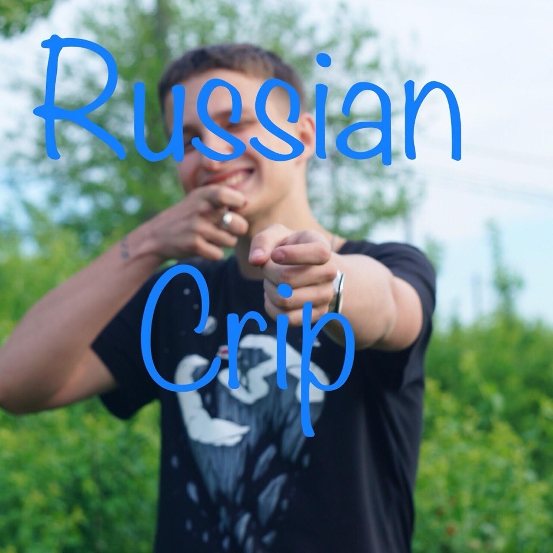 Постер альбома Russian Crip