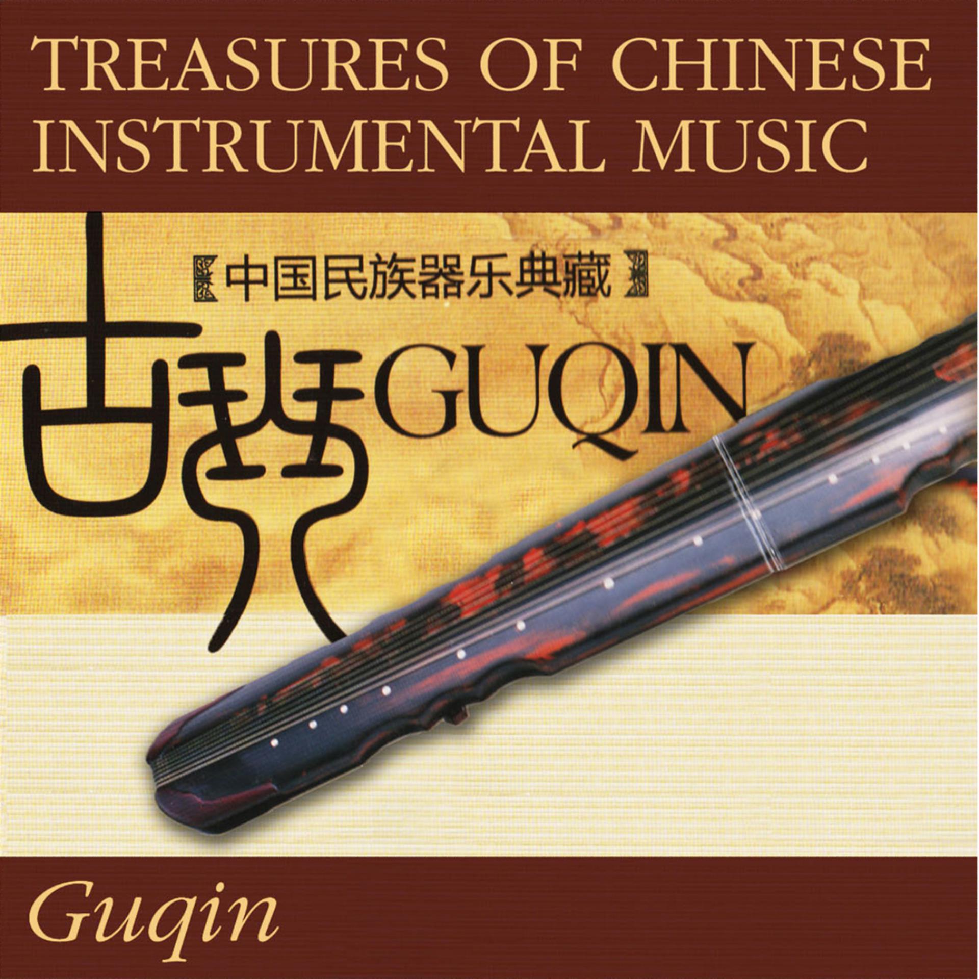 Постер альбома Treasures Of Chinese Instrumental Music: Guqin