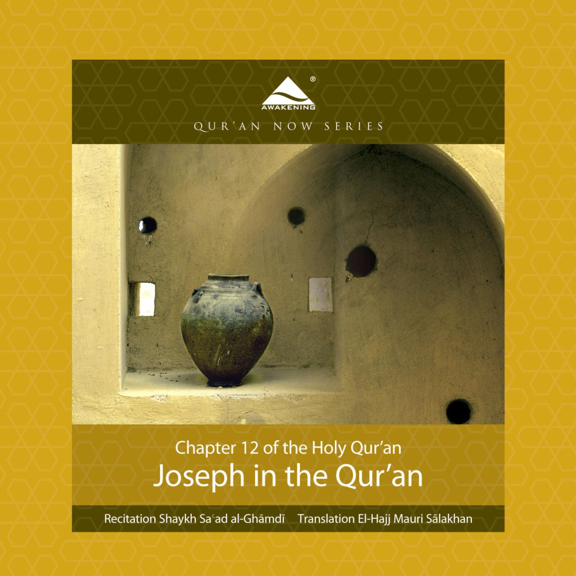 Постер альбома Joseph - Surat Yusuf (Arabic Recitation With A Modern English Translation)