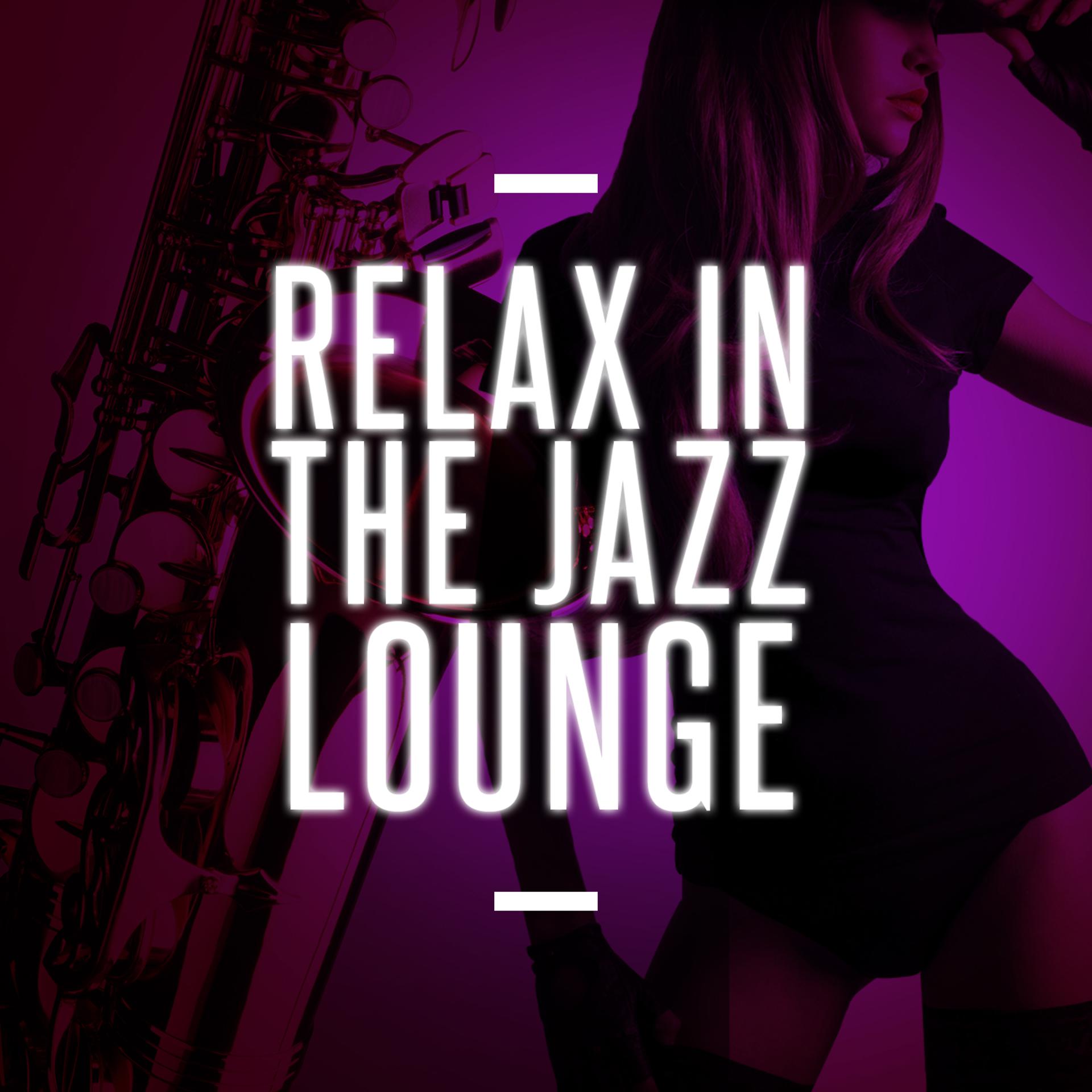 Постер альбома Relax in the Jazz Lounge