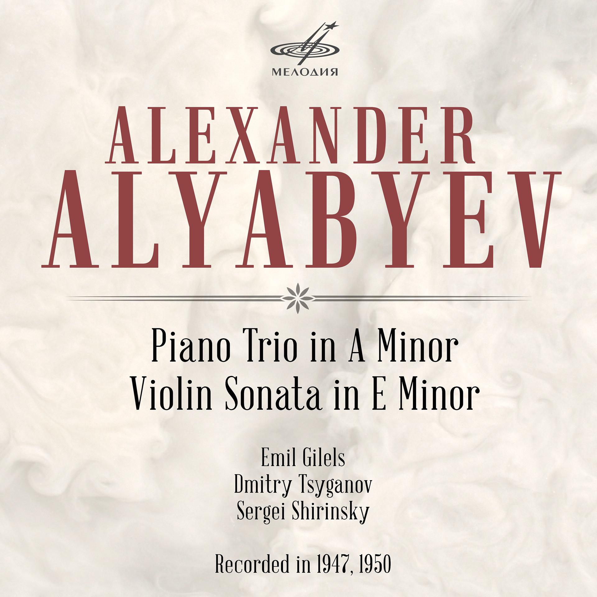 Постер альбома Алябьев: Фортепианное трио ля минор и Соната ми минор