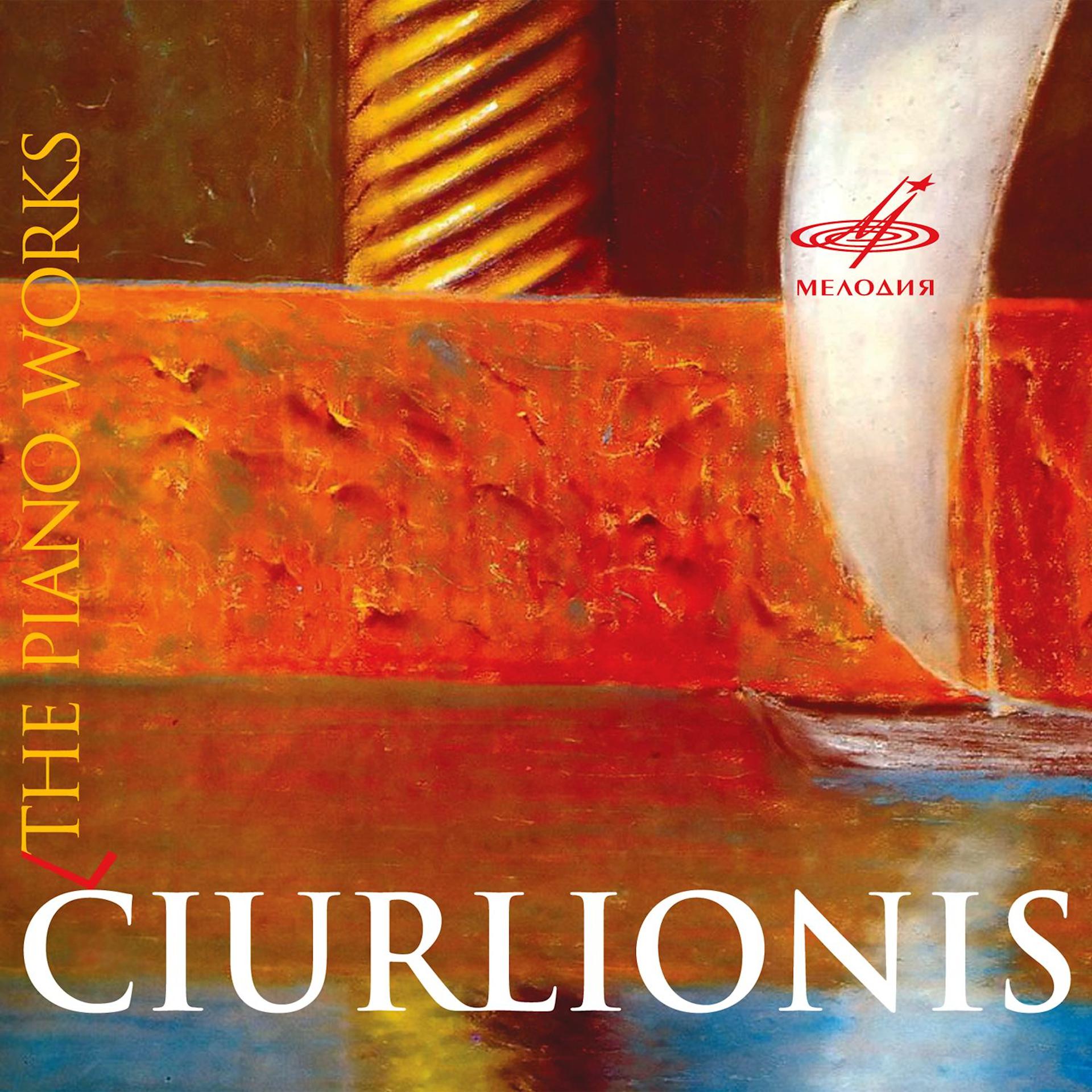 Постер альбома Чюрлёнис: Произведения для фортепиано