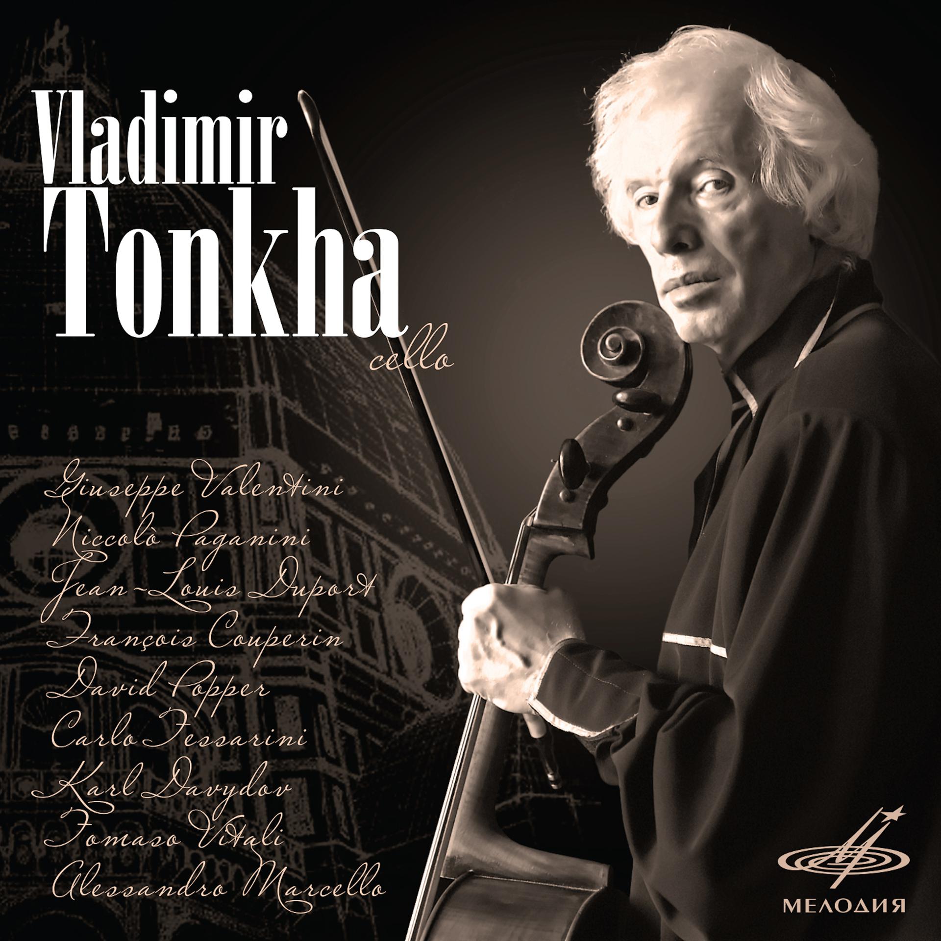 Постер альбома Владимир Тонха, виолончель