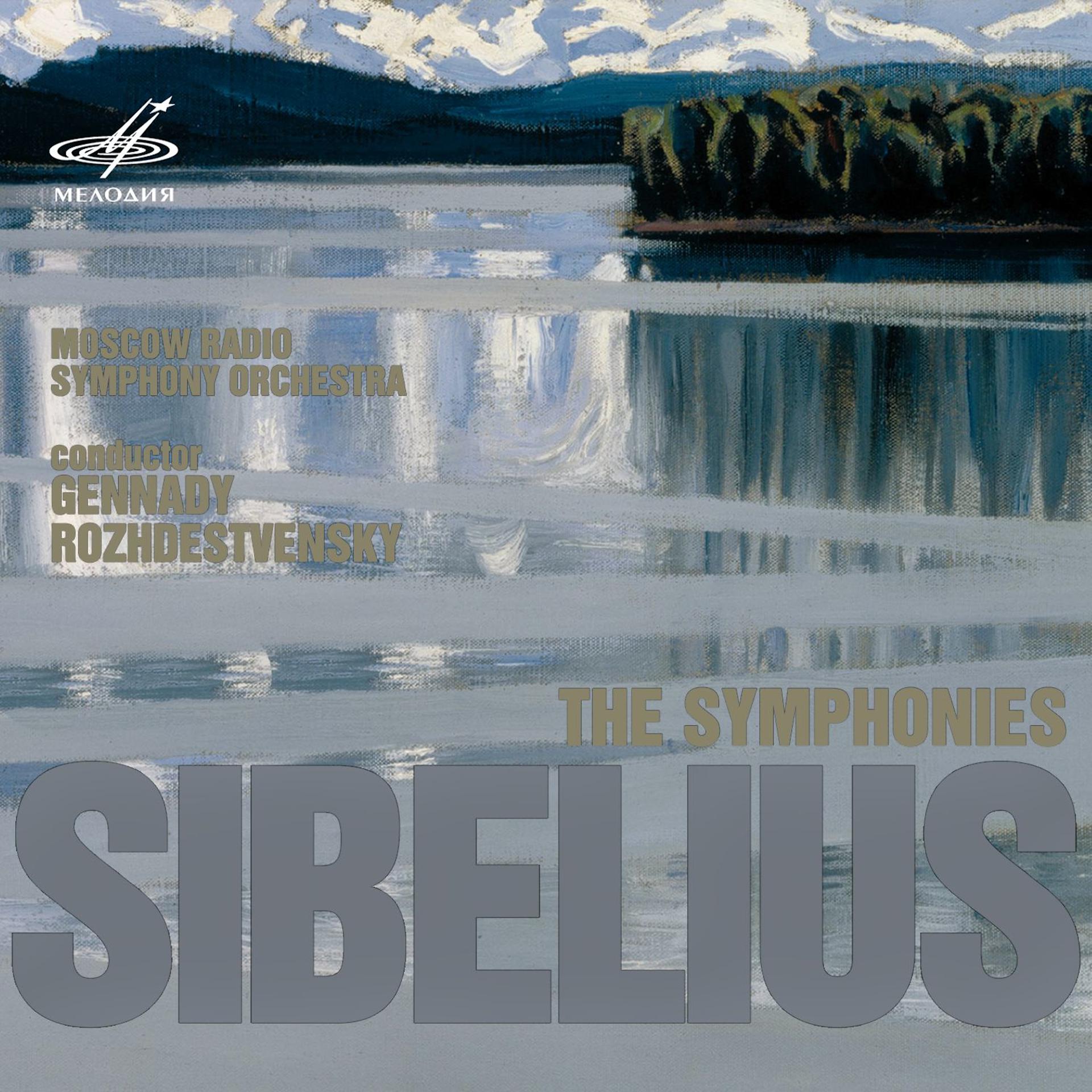 Постер альбома Сибелиус: Все симфонии