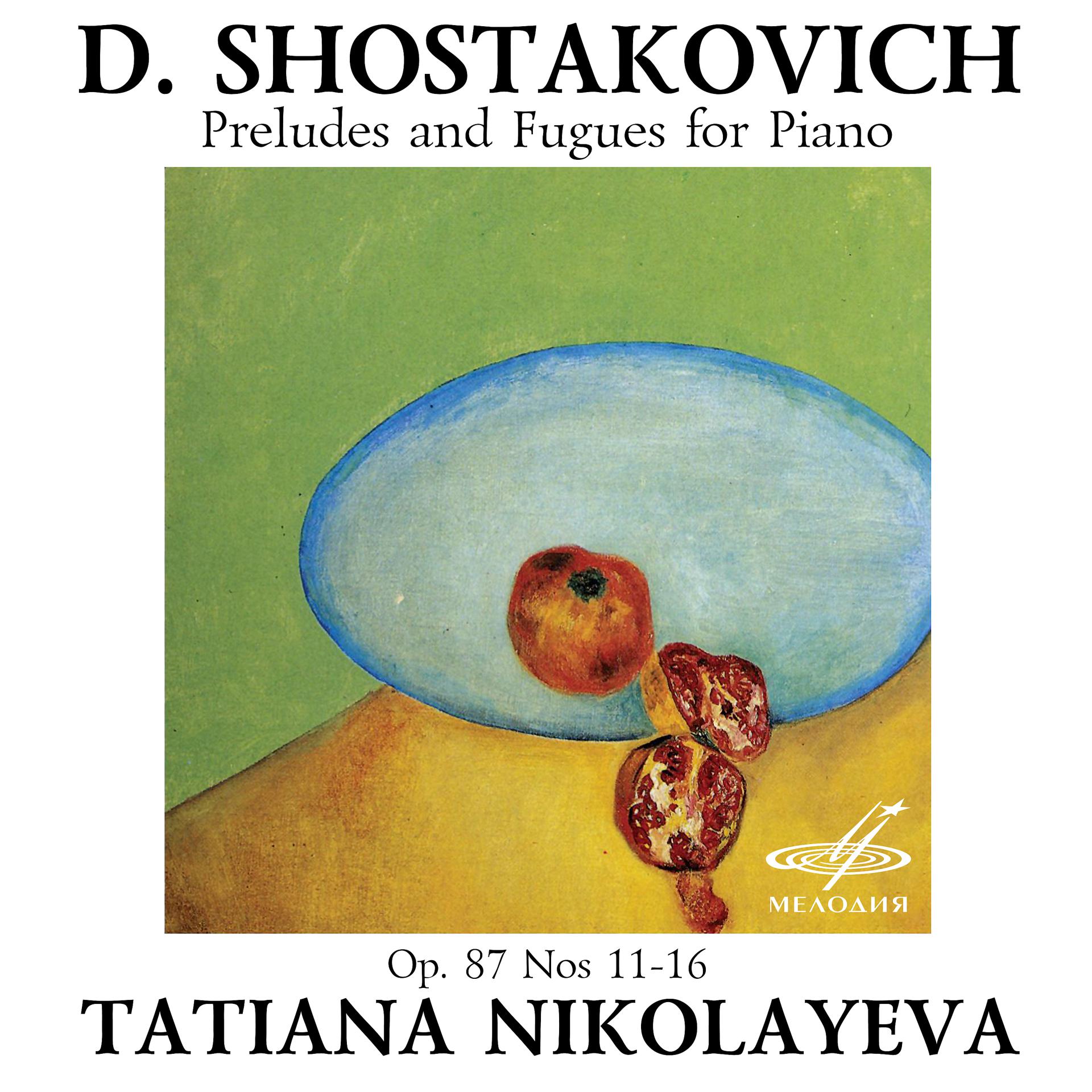 Постер альбома Шостакович: Прелюдии и фуги для фортепиано, соч. 87, Nos. 11-16