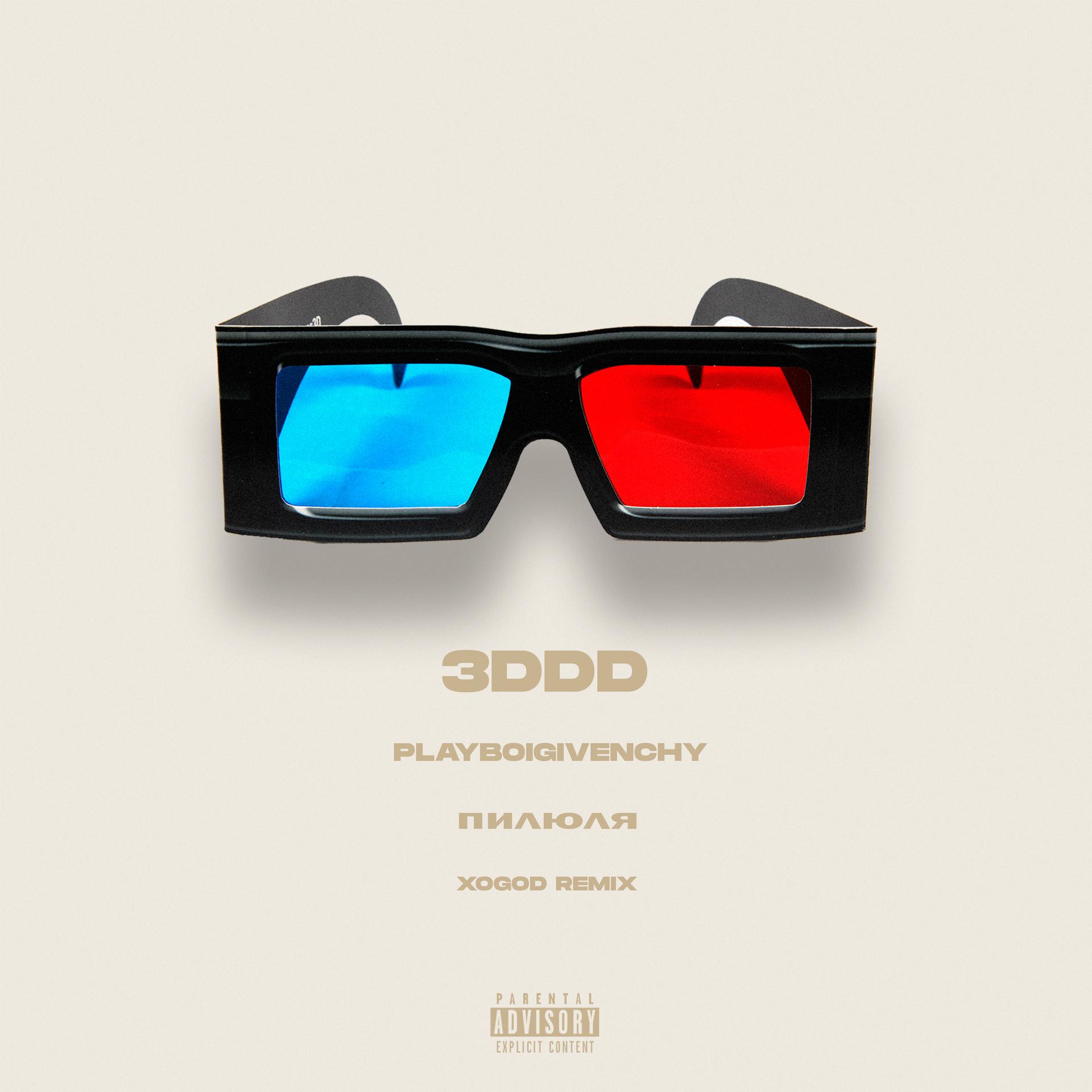 Постер альбома 3ddd (Xogod Remix)