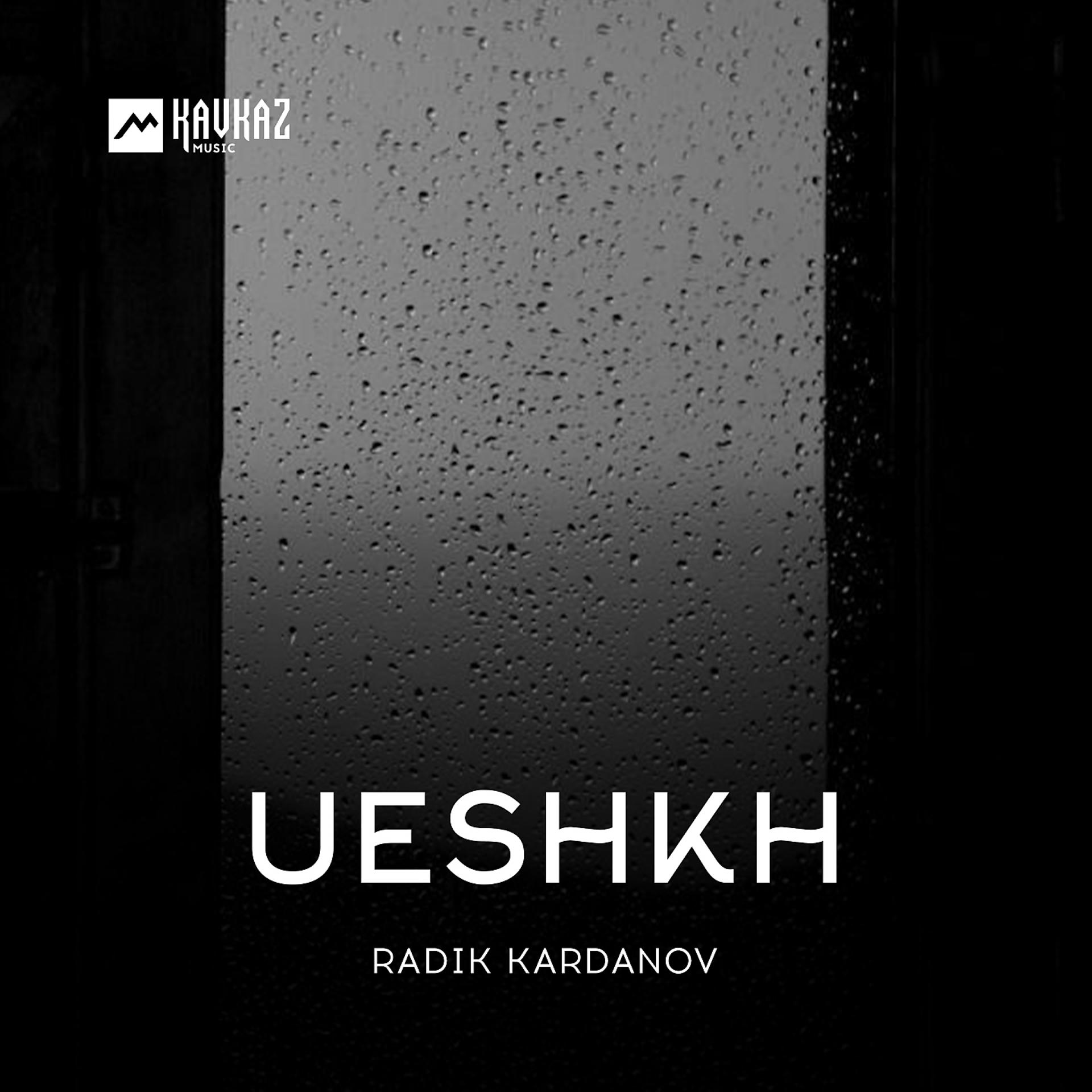 Постер альбома Ueshkh