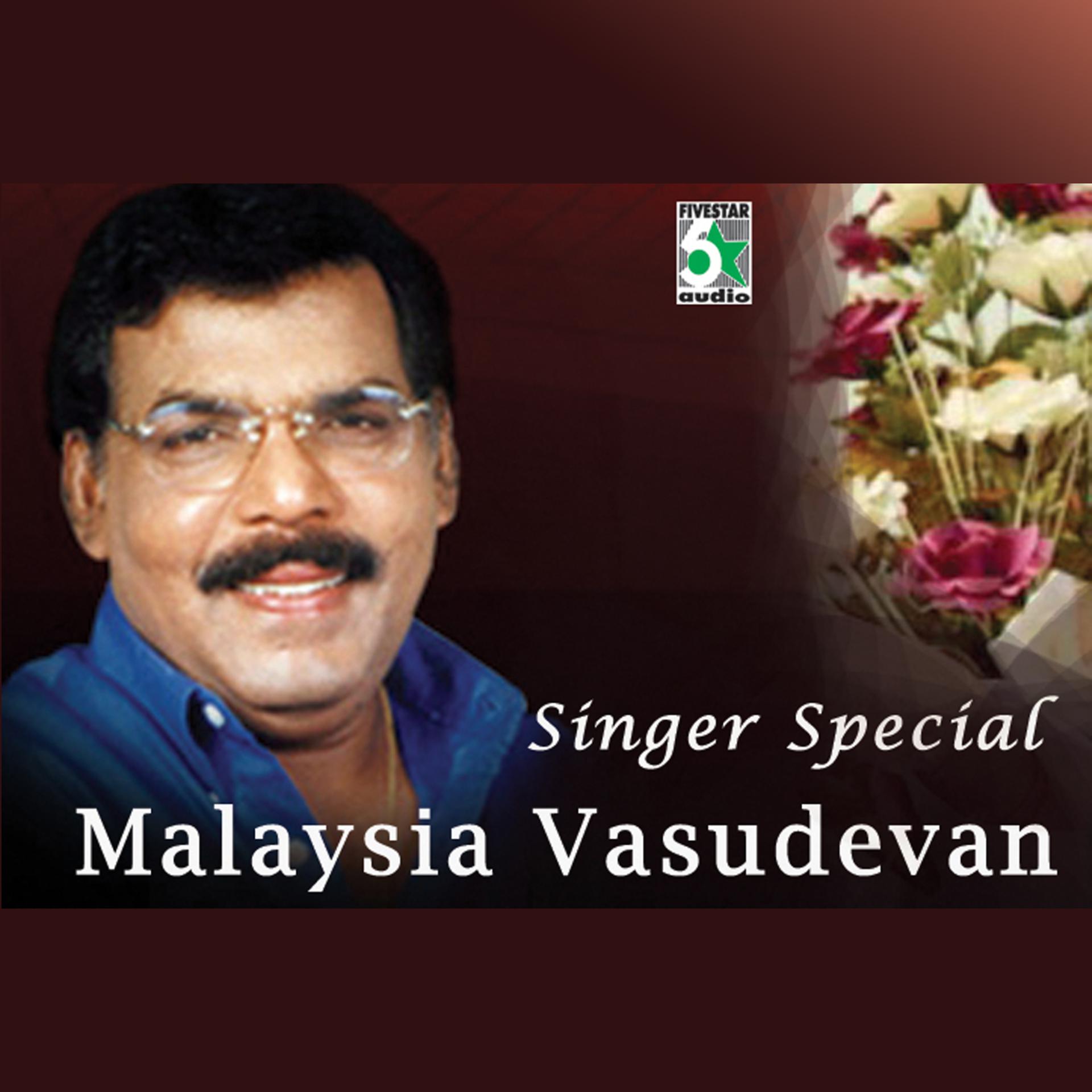 Постер альбома Singer Special - Malaysia Vasudevan
