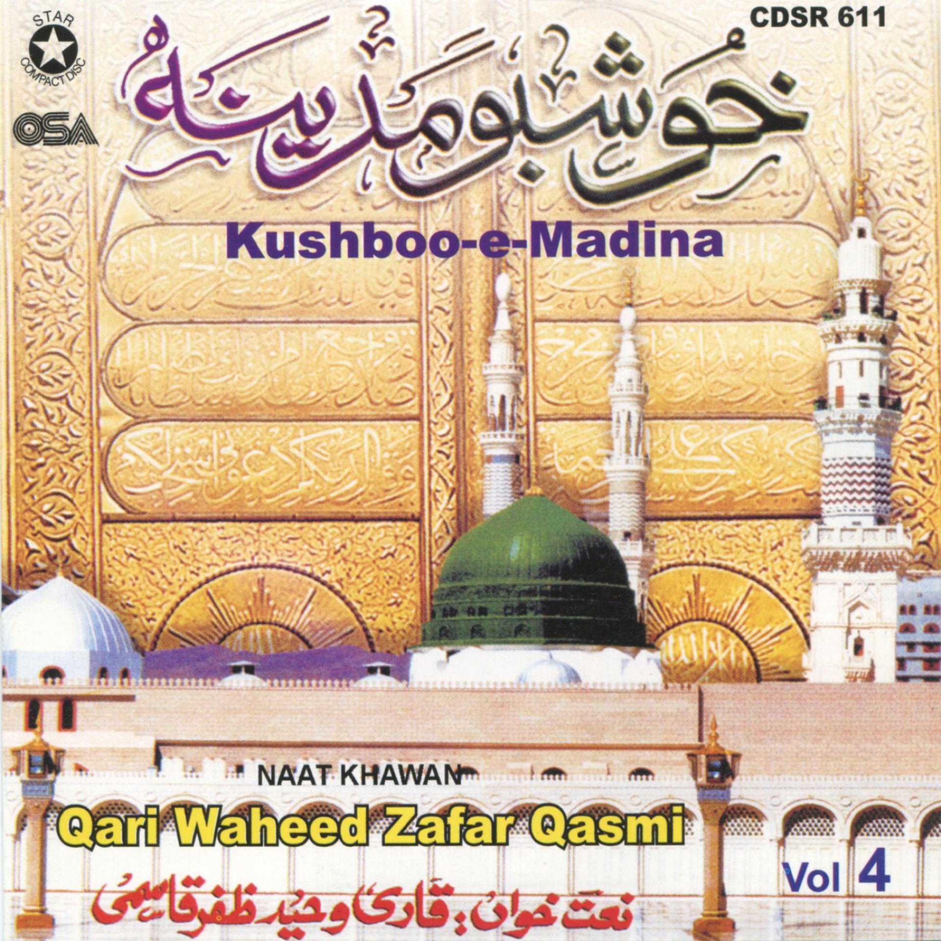 Постер альбома Kushboo-e-Madina