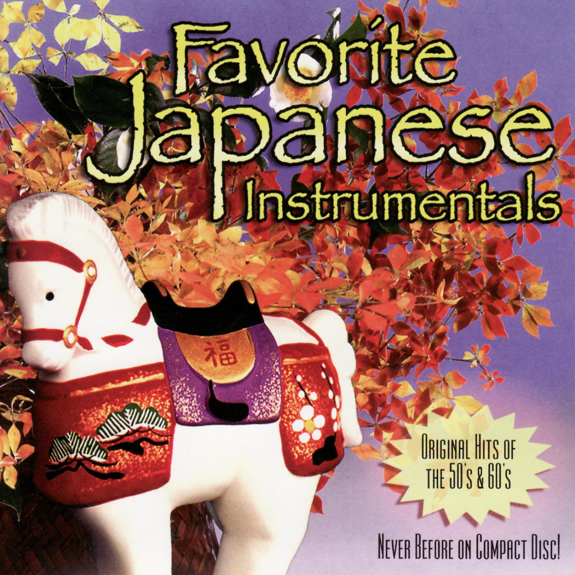 Постер альбома Favorite Japanese Instrumentals