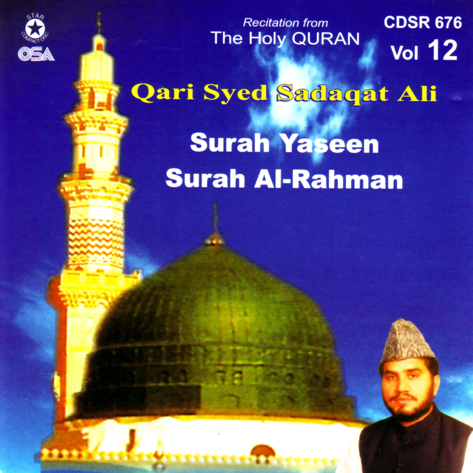 Постер альбома Recitation from The Holy Quran