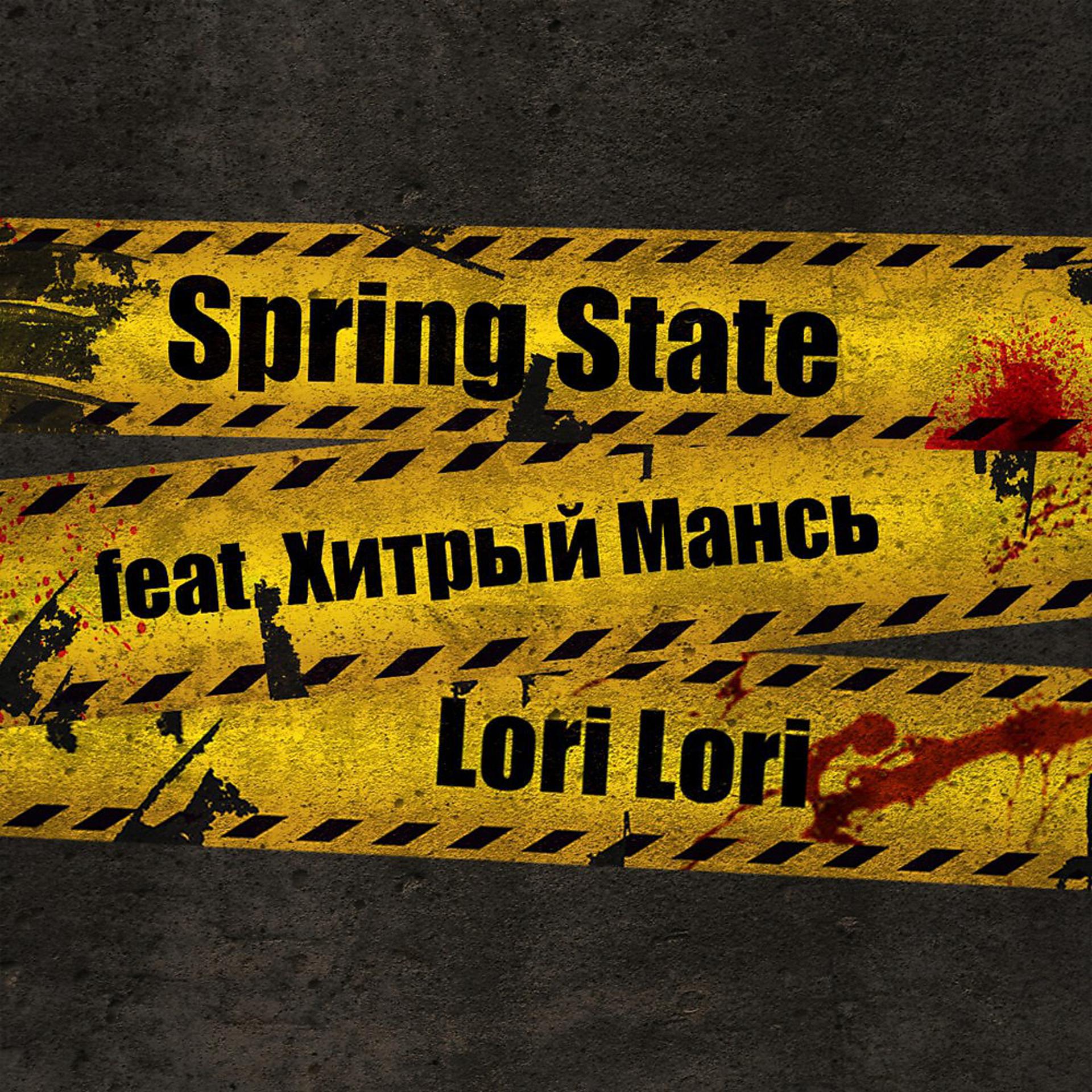 Постер альбома Lori Lori