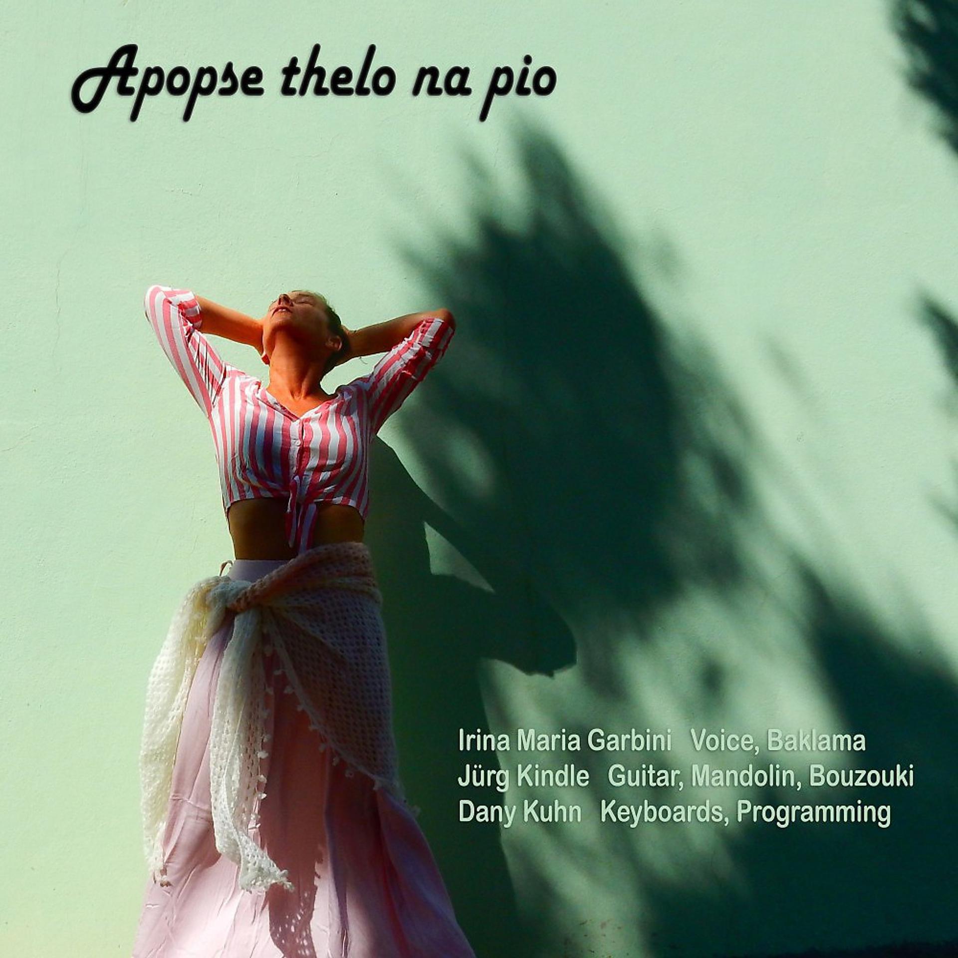 Постер альбома Apopse thelo na pio