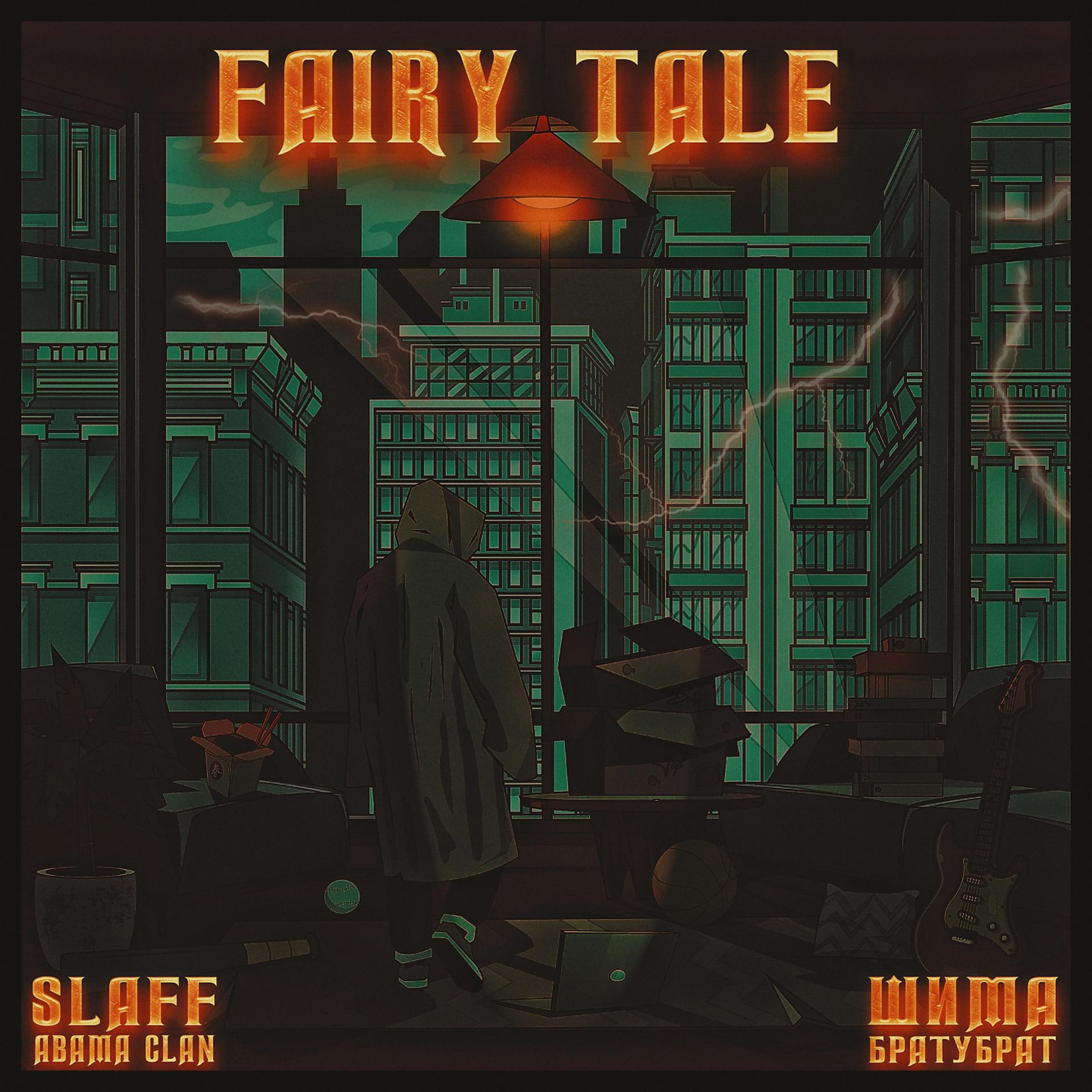 Постер к треку Шима, Slaff - Fairy Tale
