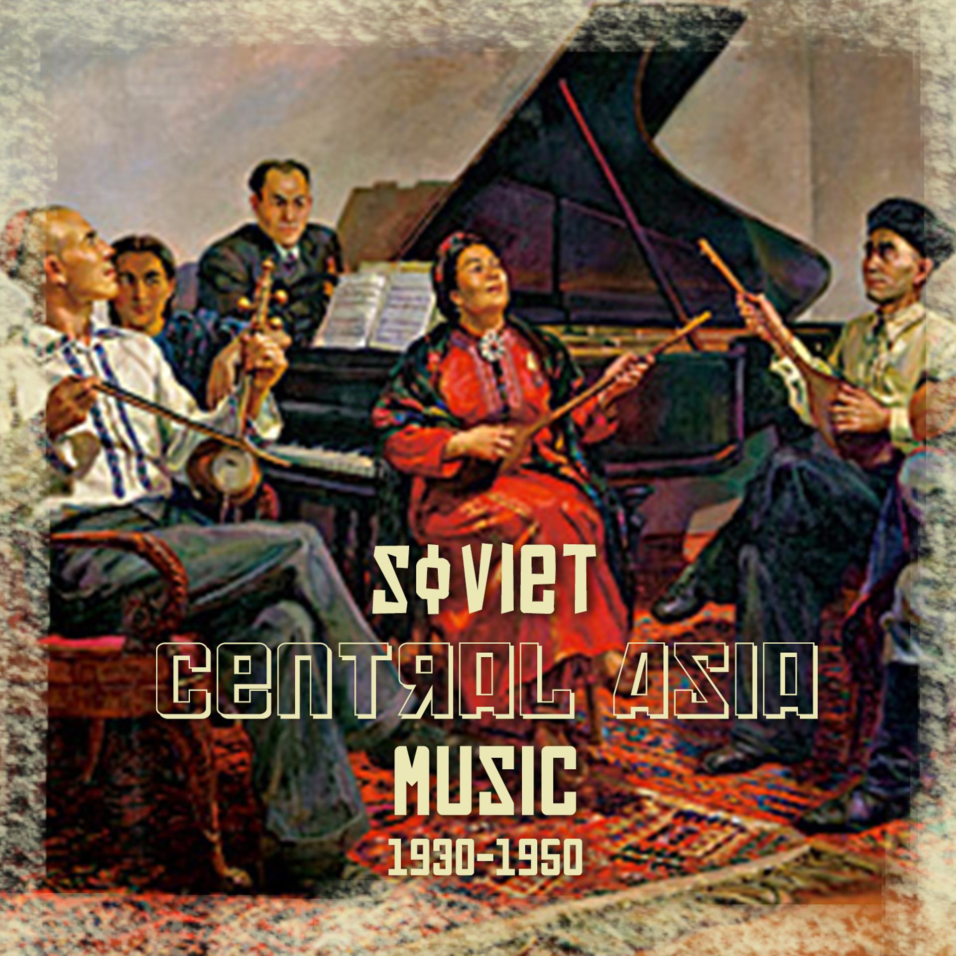 Постер альбома Soviet Central Asia Music (1930 - 1950)