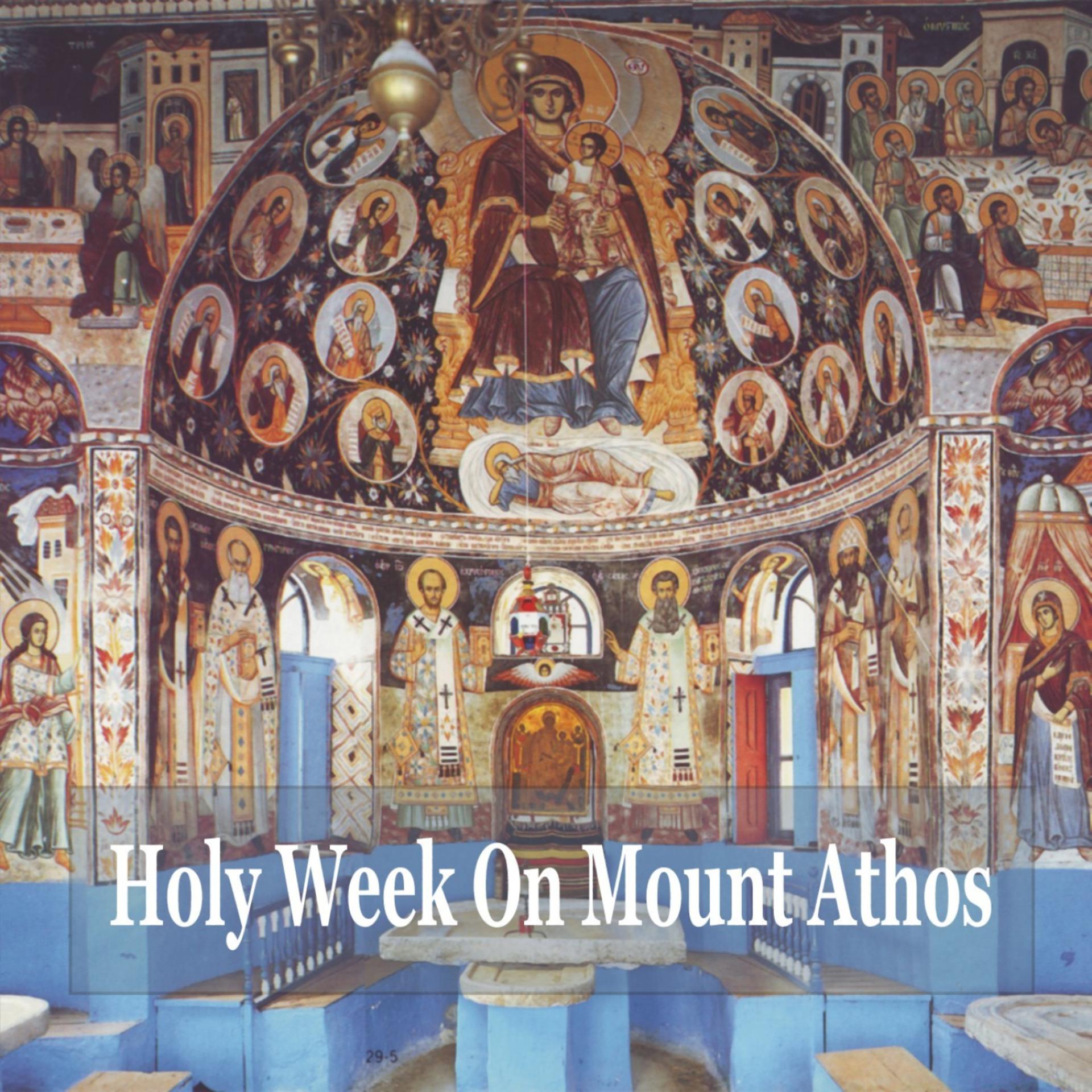 Постер альбома Holy Week On Mount Athos / Greek Byzantine Orthodox Hymns