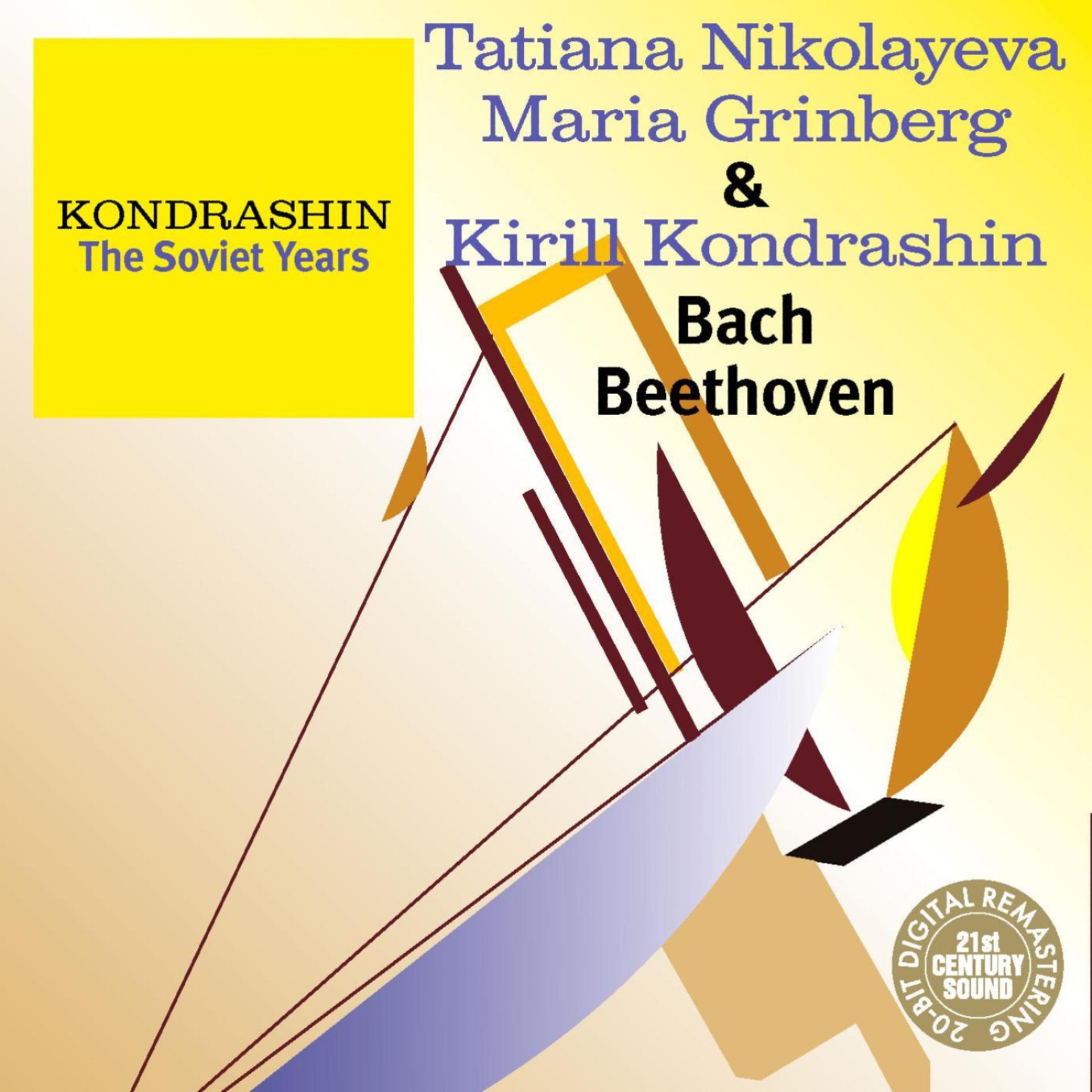Постер альбома Kondrashin: The Soviet Years. Bach, Beethoven