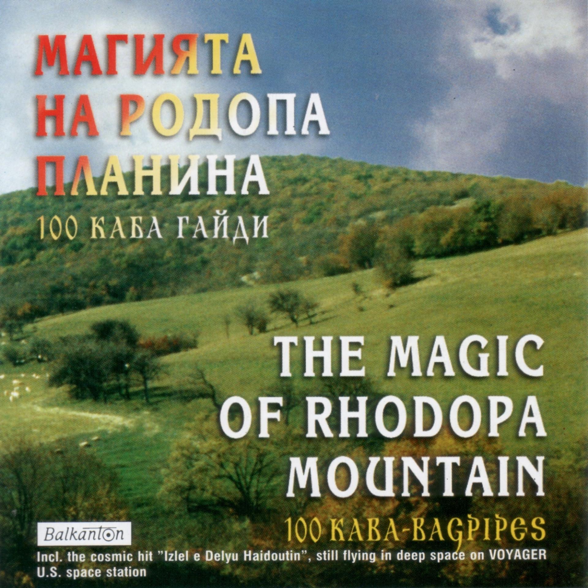Постер альбома The Magic of Rhodopa Mountain