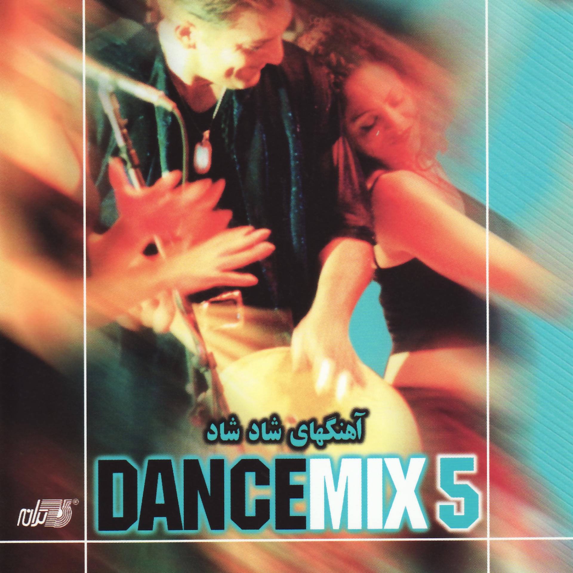 Постер альбома Dance Mix 5