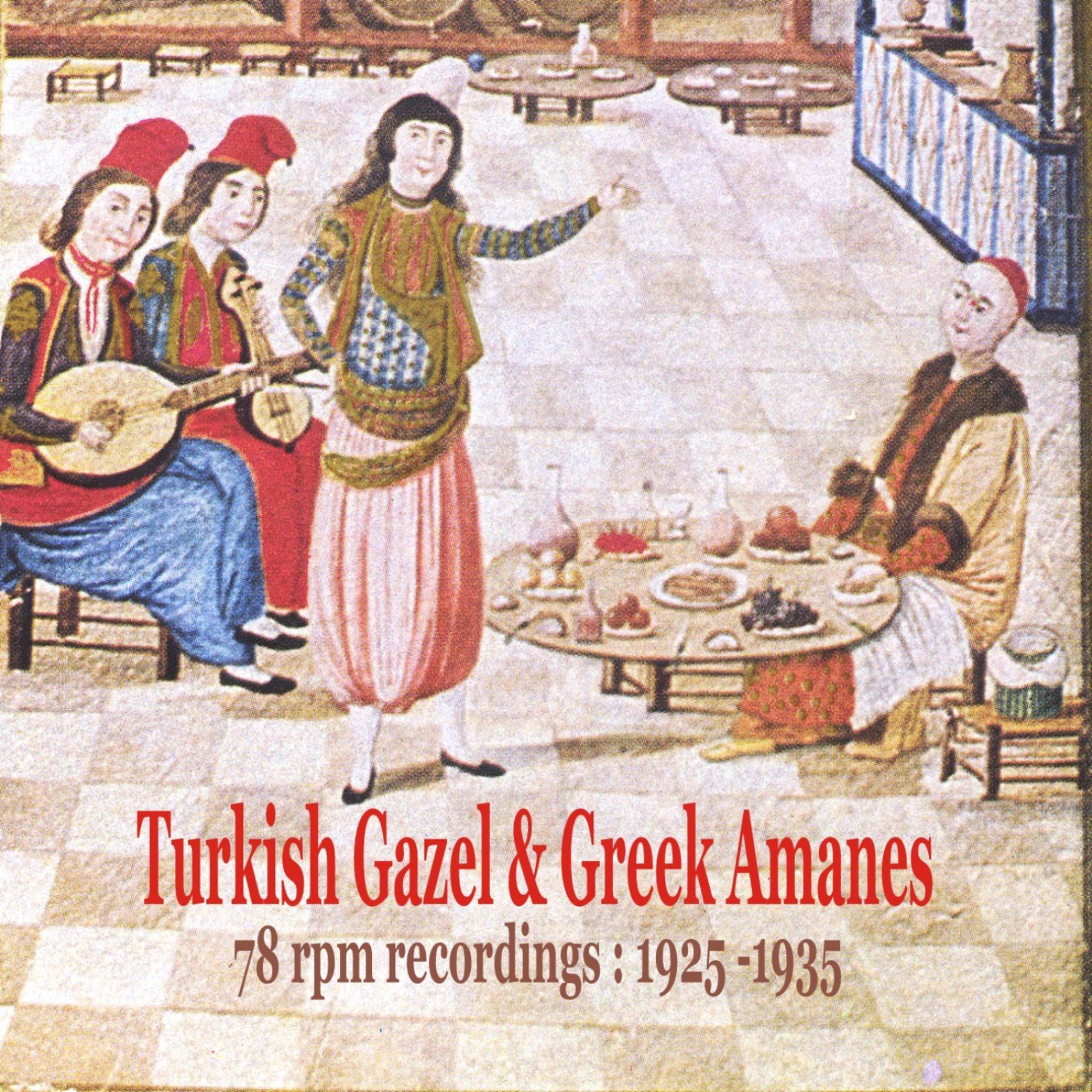 Постер альбома Turkish Gazel & Greek Amanes /78 rpm recordings : 1925 - 1935
