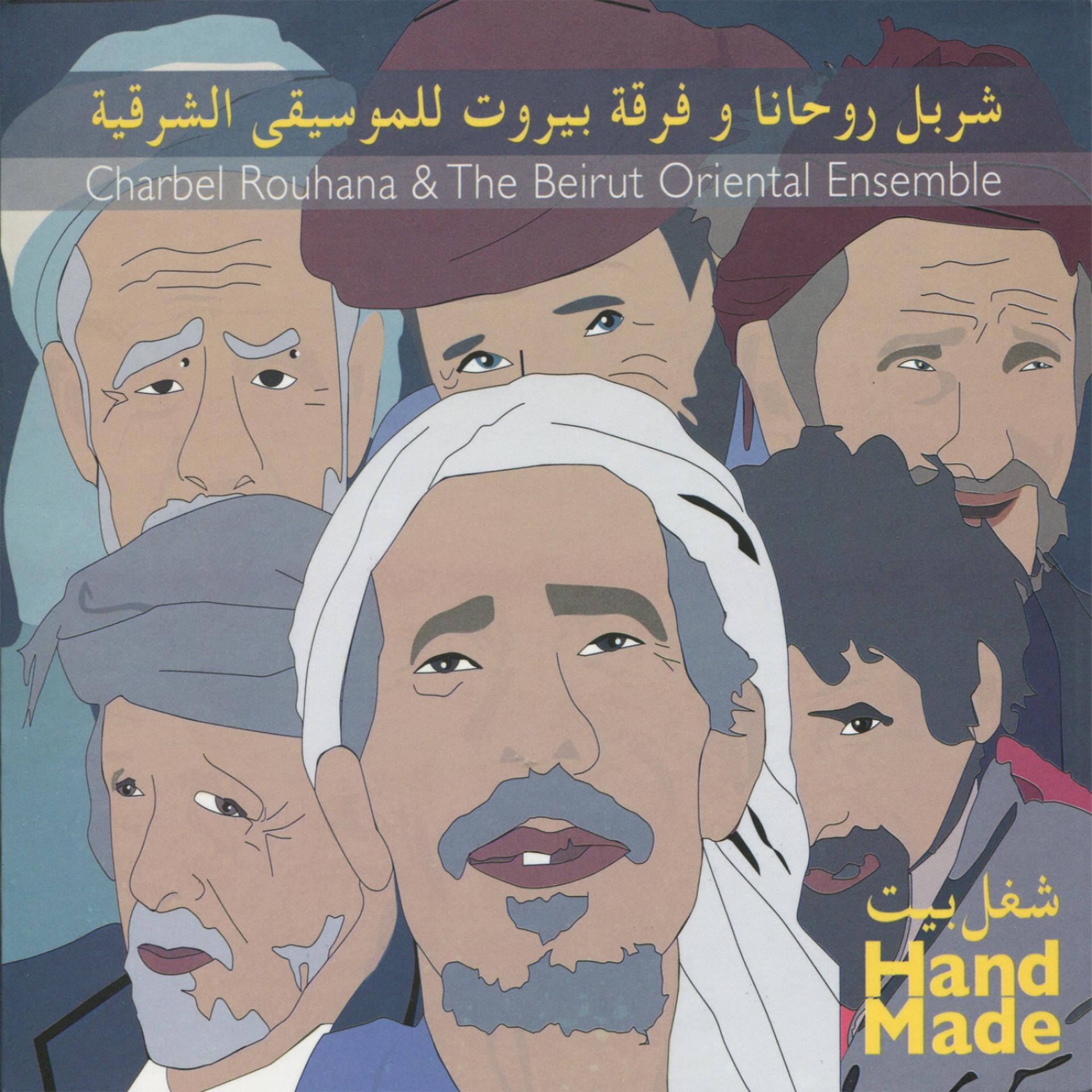 Постер альбома HandMade