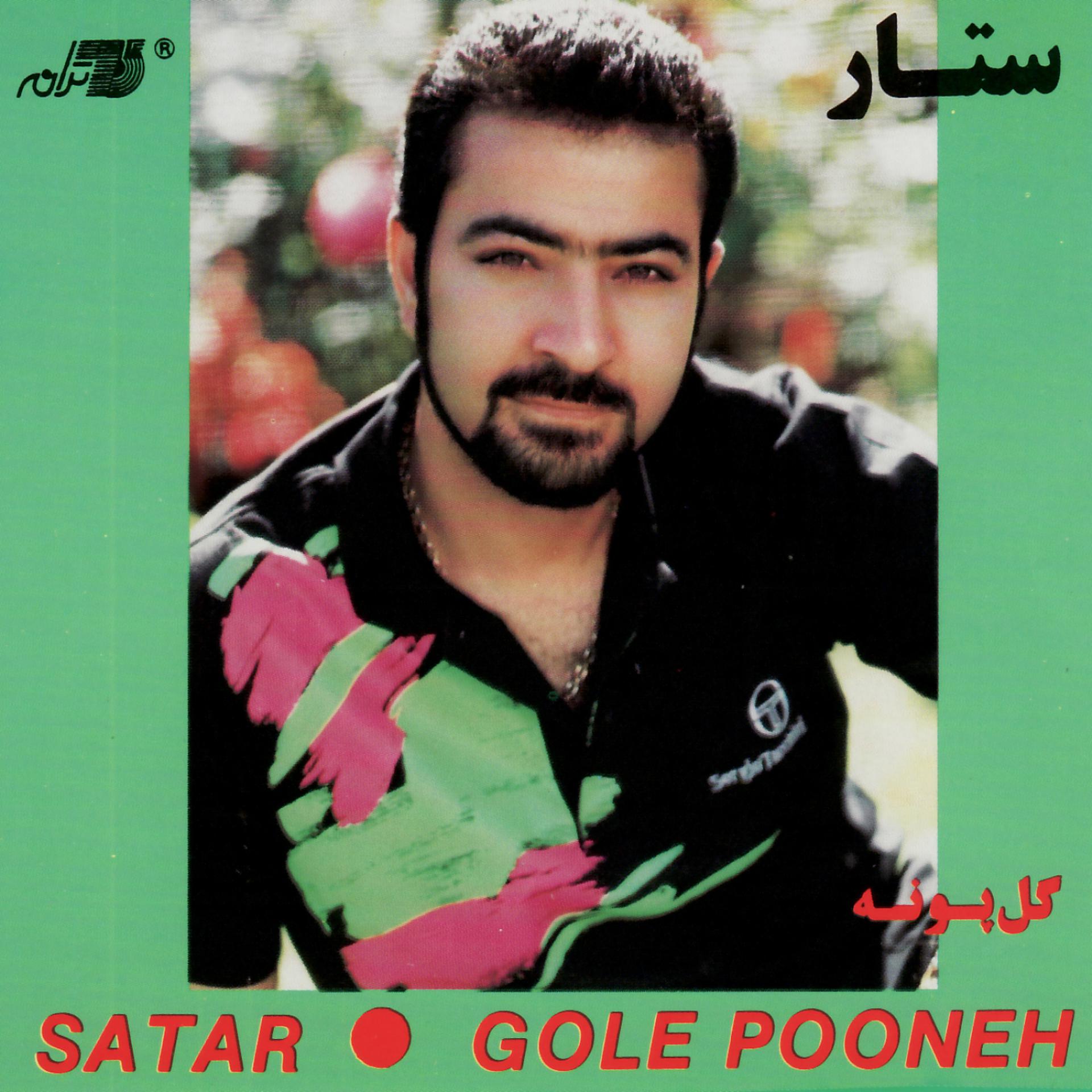 Постер альбома Gole Pooneh