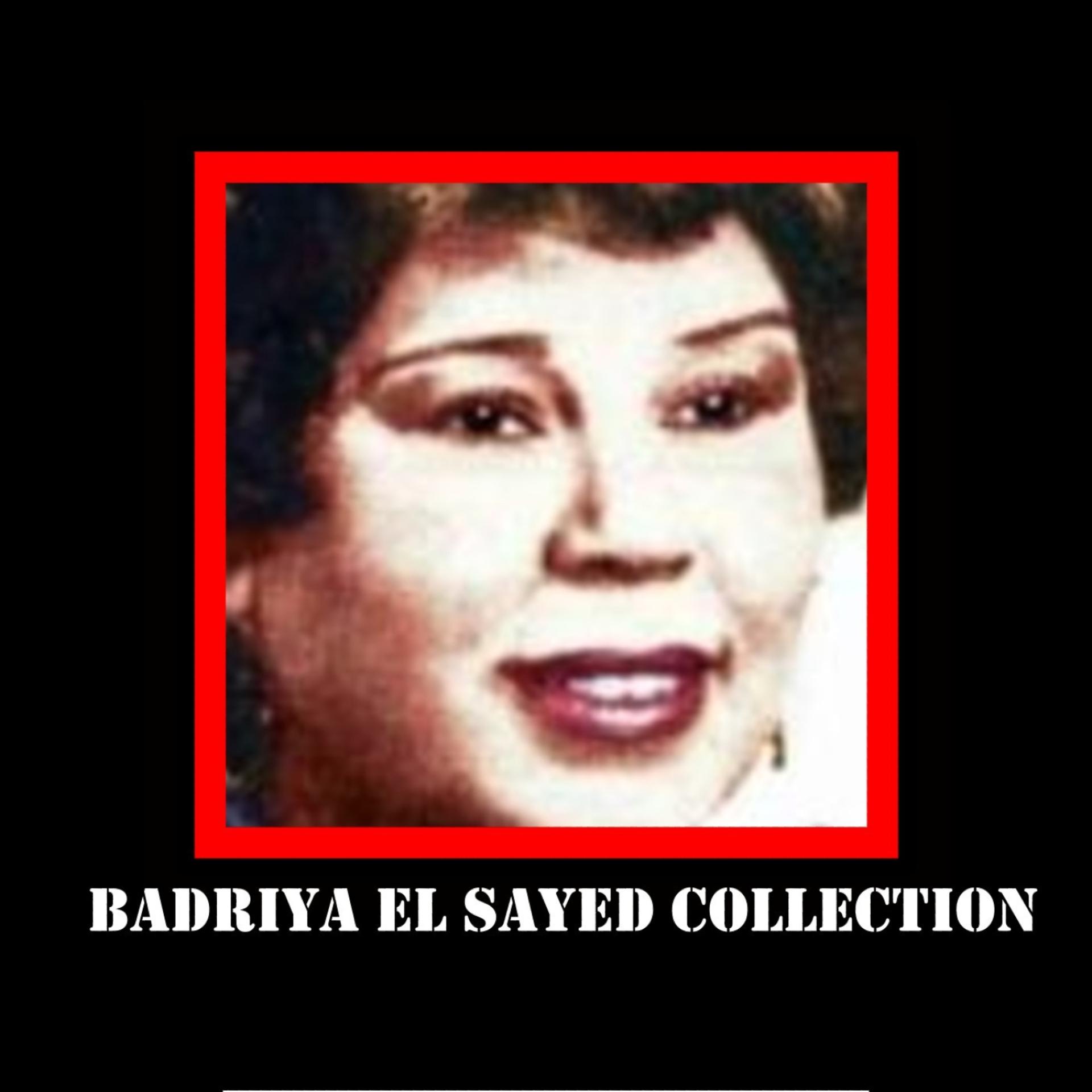 Постер альбома Badriya el sayed collection