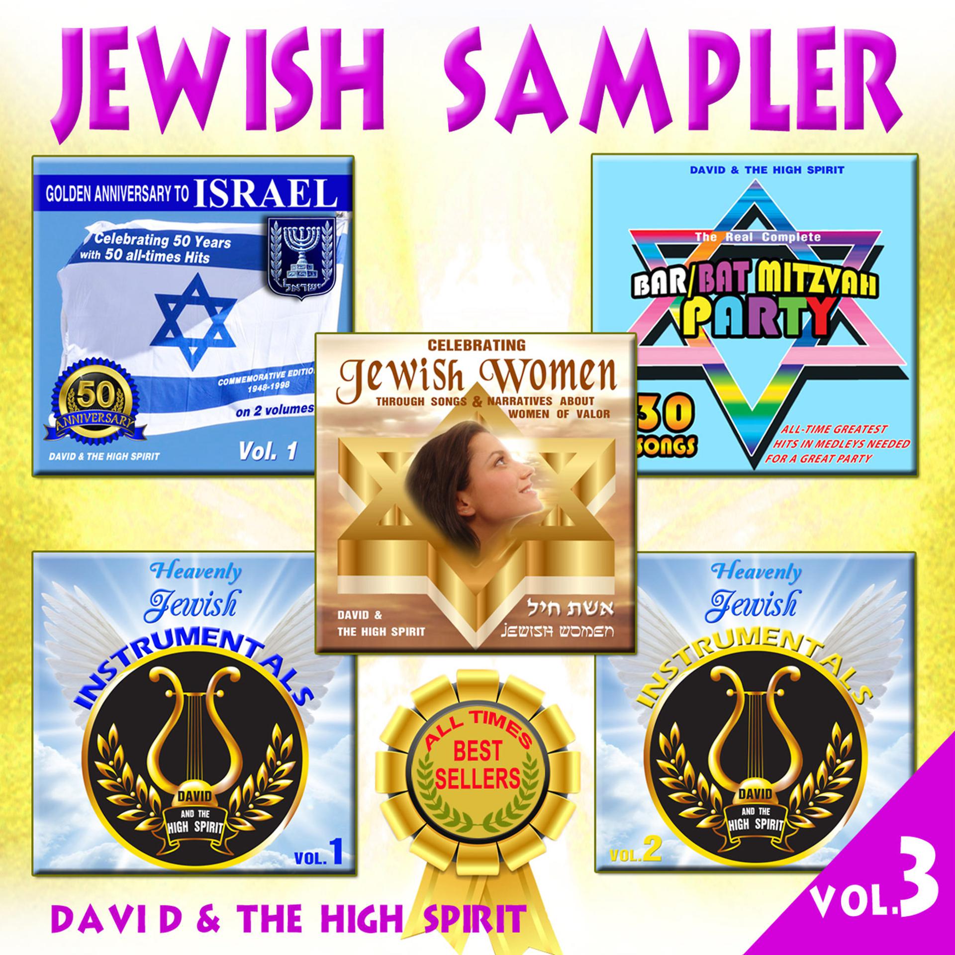 Постер альбома Jewish Sampler, Vol. 3
