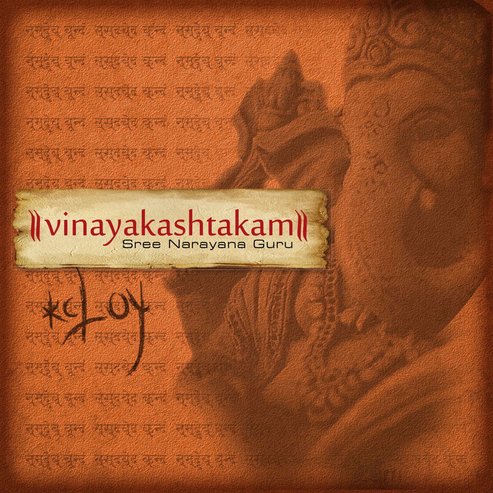 Постер альбома Vinayakashtakam - Single