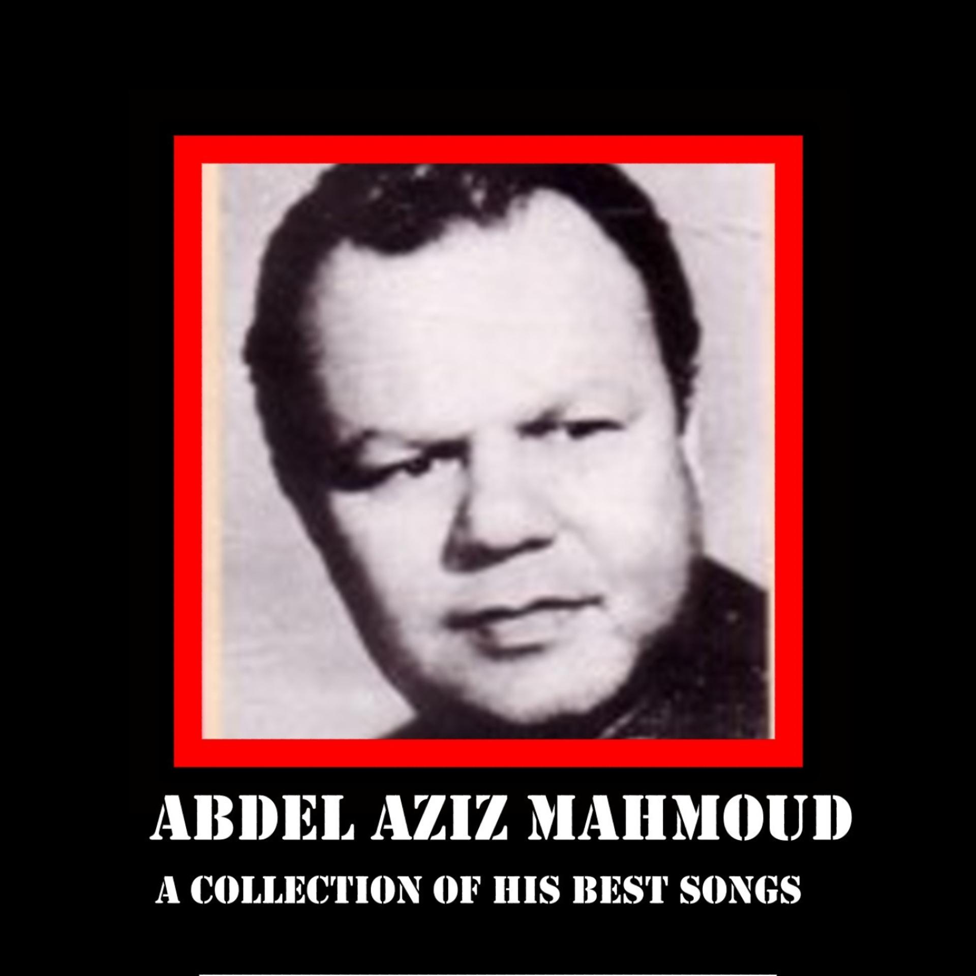 Постер альбома Abdel Aziz Mahmoud A Collection Of His Best Songs