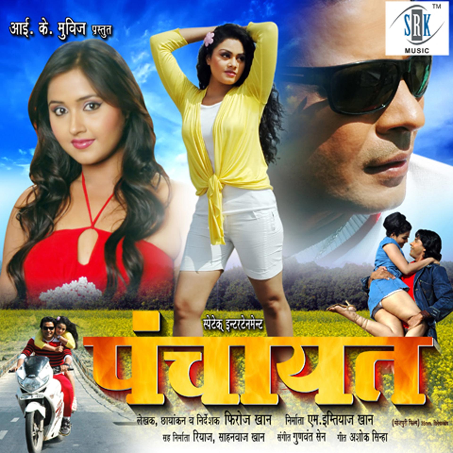 Постер альбома Panchayat (Original Motion Picture Soundtrack)