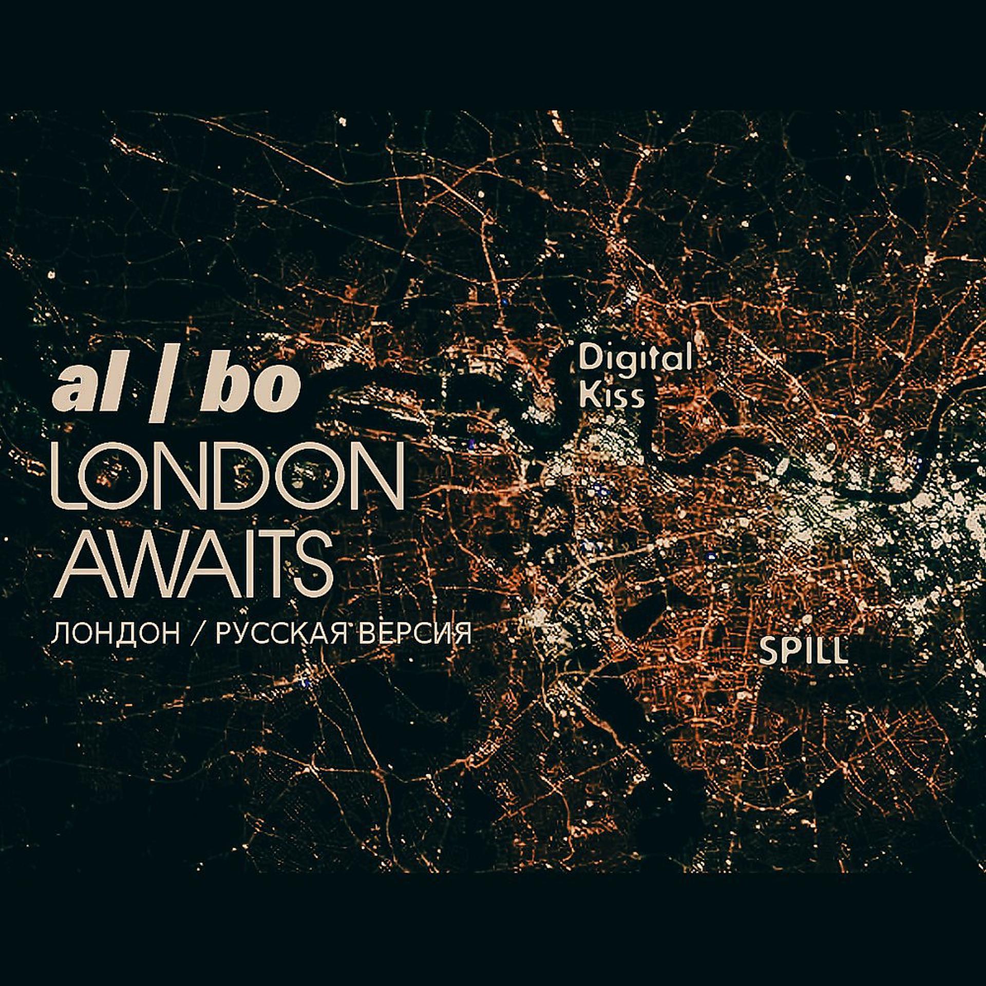 Постер к треку al l bo, Digital Kiss, Spill - London Awaits (Original Deep Edit)