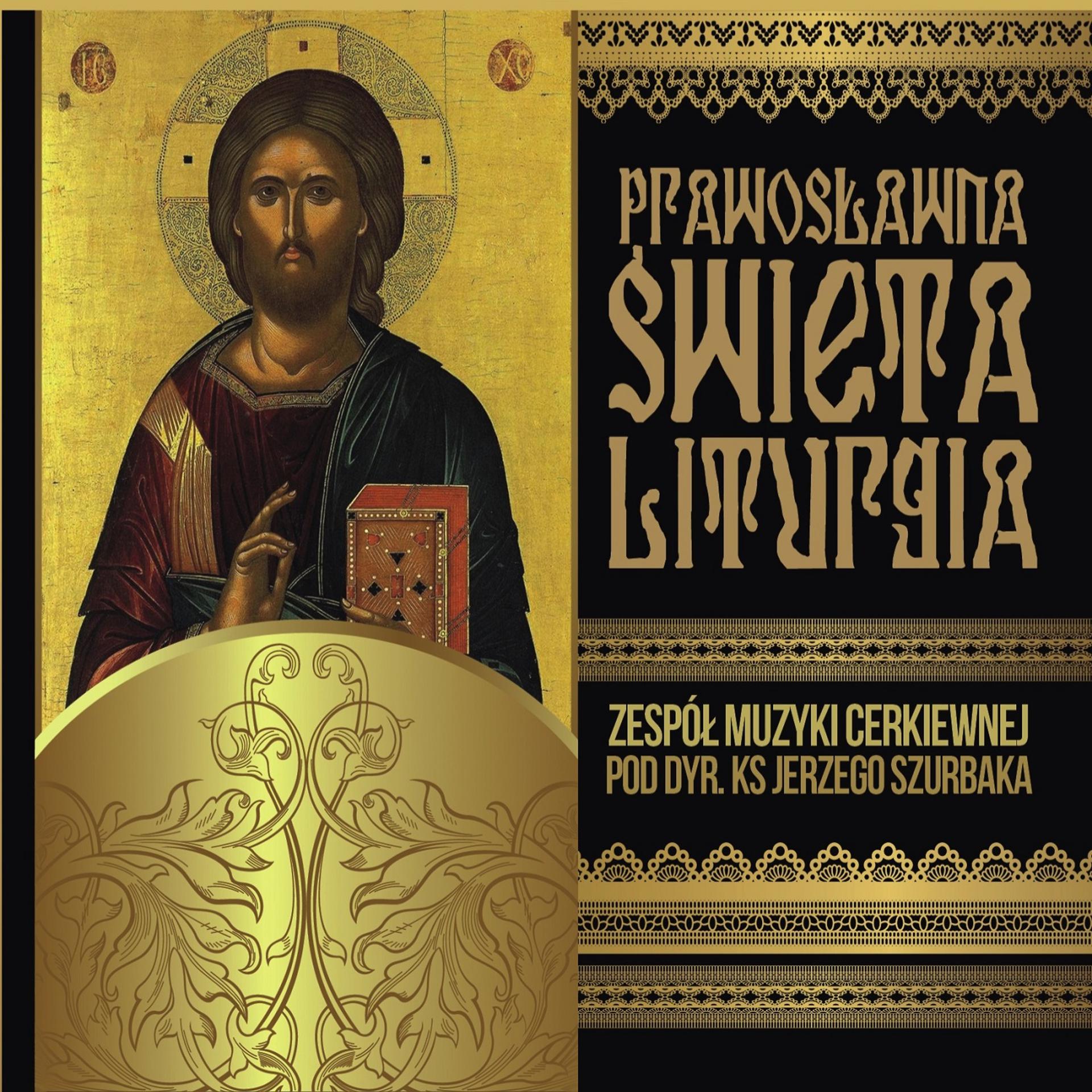 Постер альбома Prawosławna Święta Liturgia