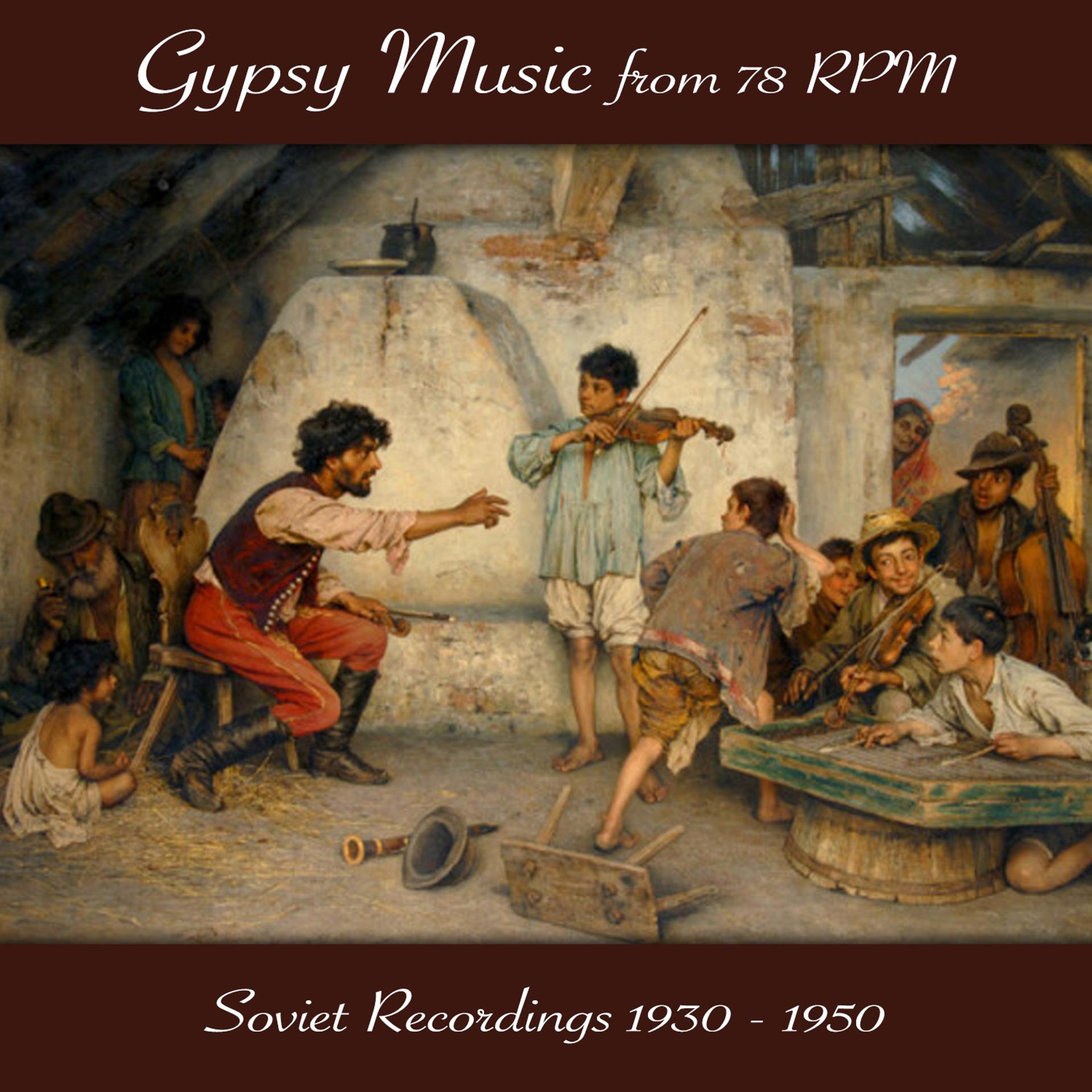 Постер альбома Gypsy Music from 78 Rpm, Soviet Recordings 1930 - 1950