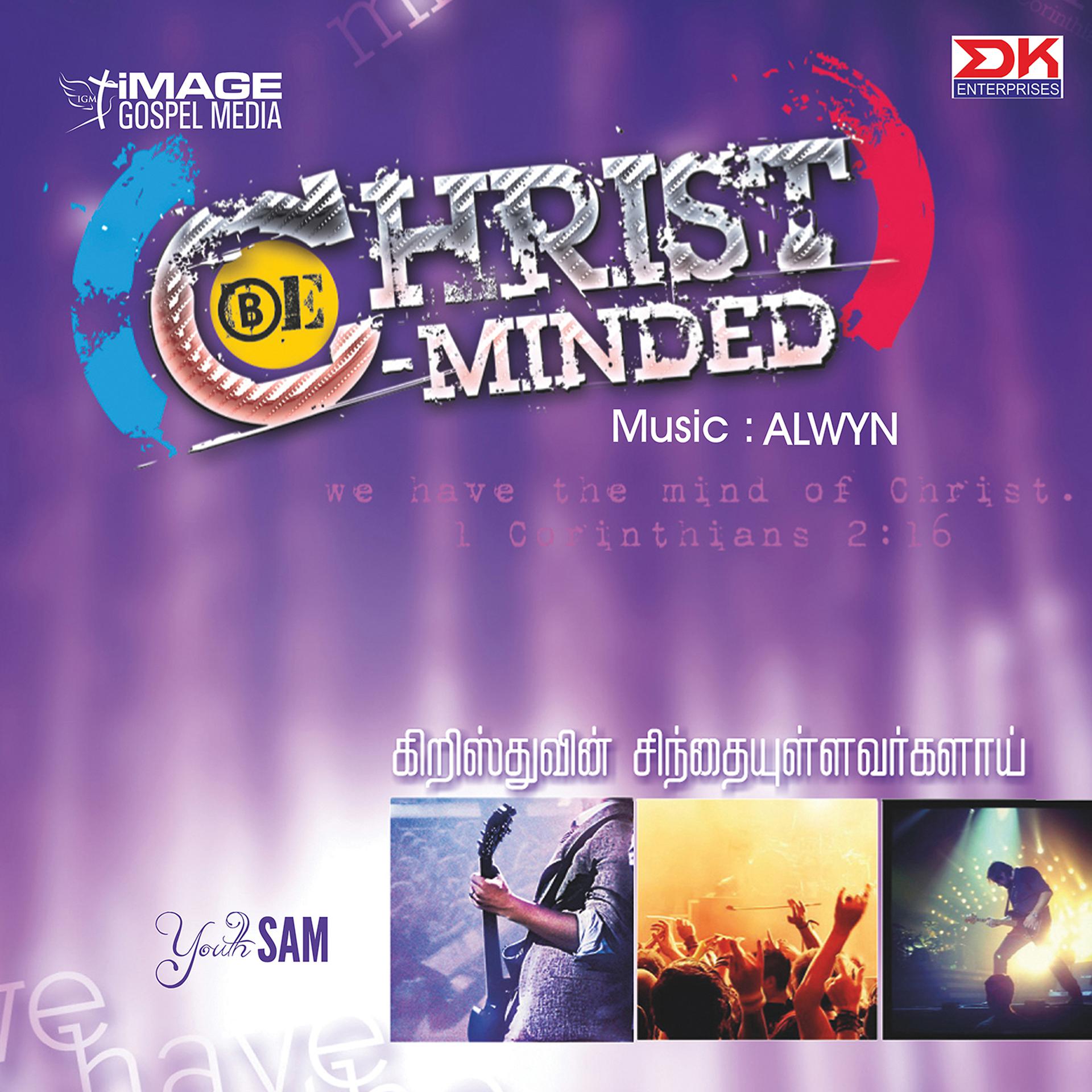 Постер альбома Christ Minded