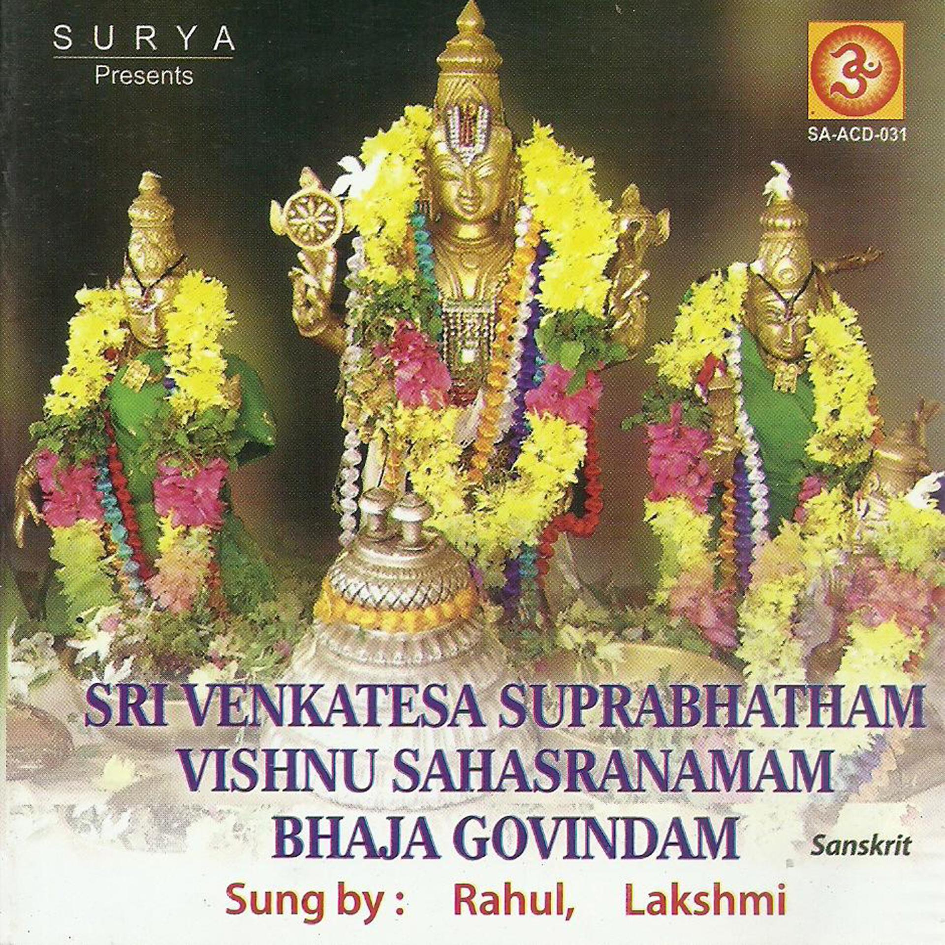 Постер альбома Sri Venkatesa Suprabatham / Vishnu Sahasranamam / Bhaja Govindam