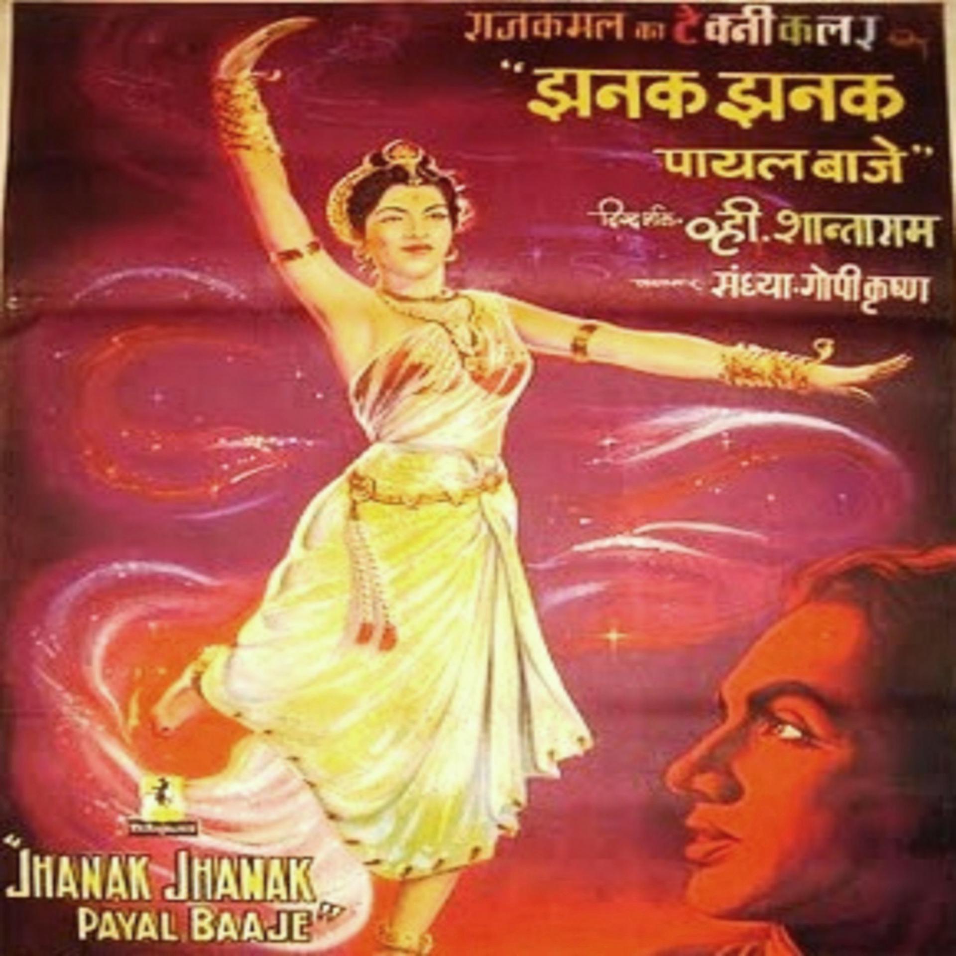 Постер альбома Jhanak Jhanak Payal Baje (Original Motion Picture Soundtrack)