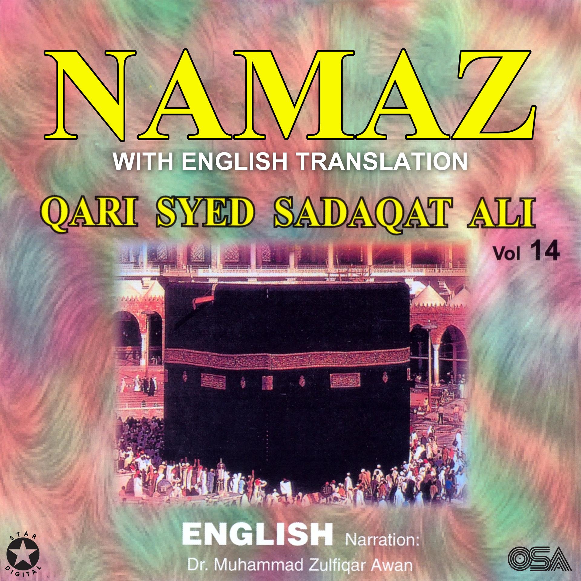 Постер альбома Namaz, Vol. 14