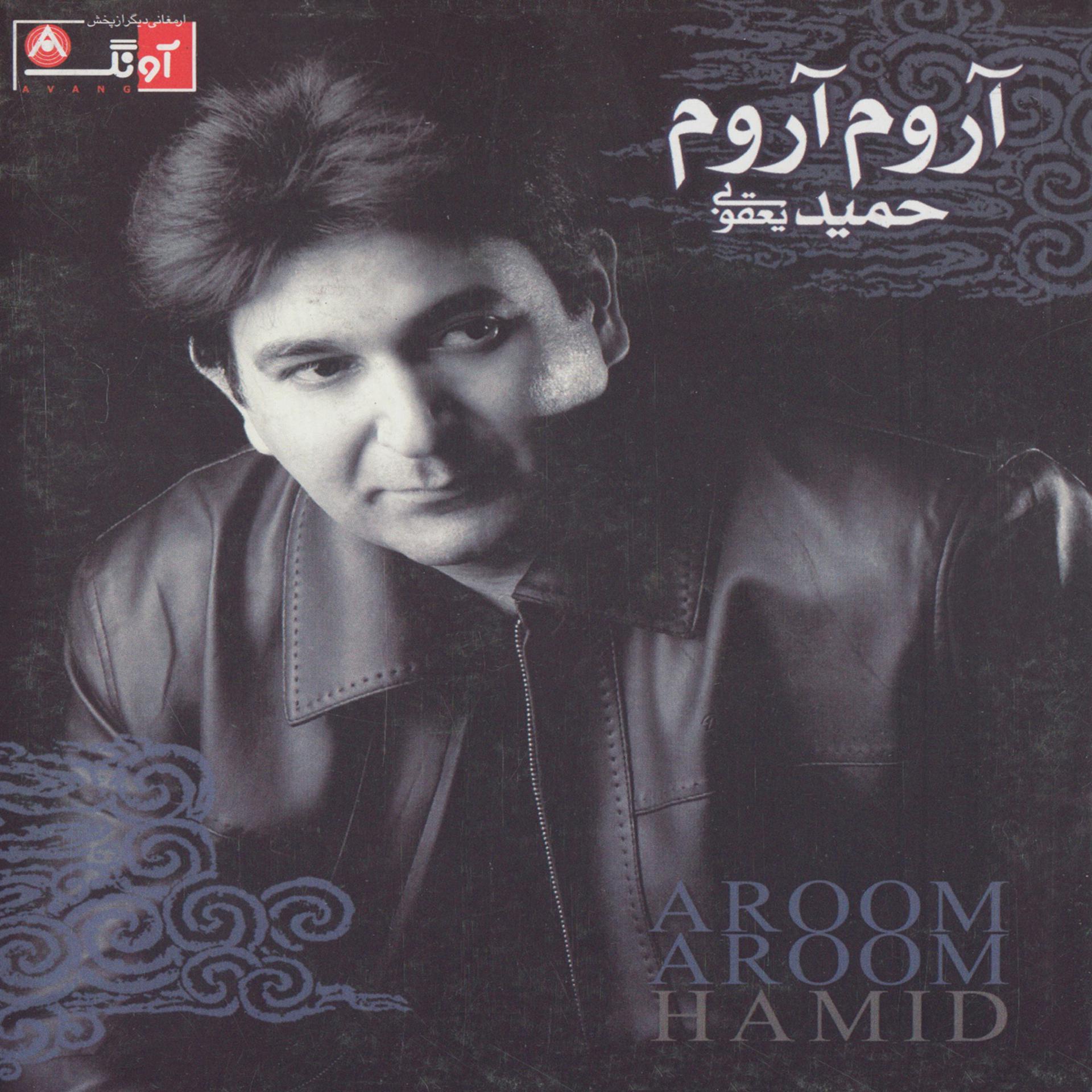 Постер альбома Aroom Aroom - Iranian Pop Collection 102