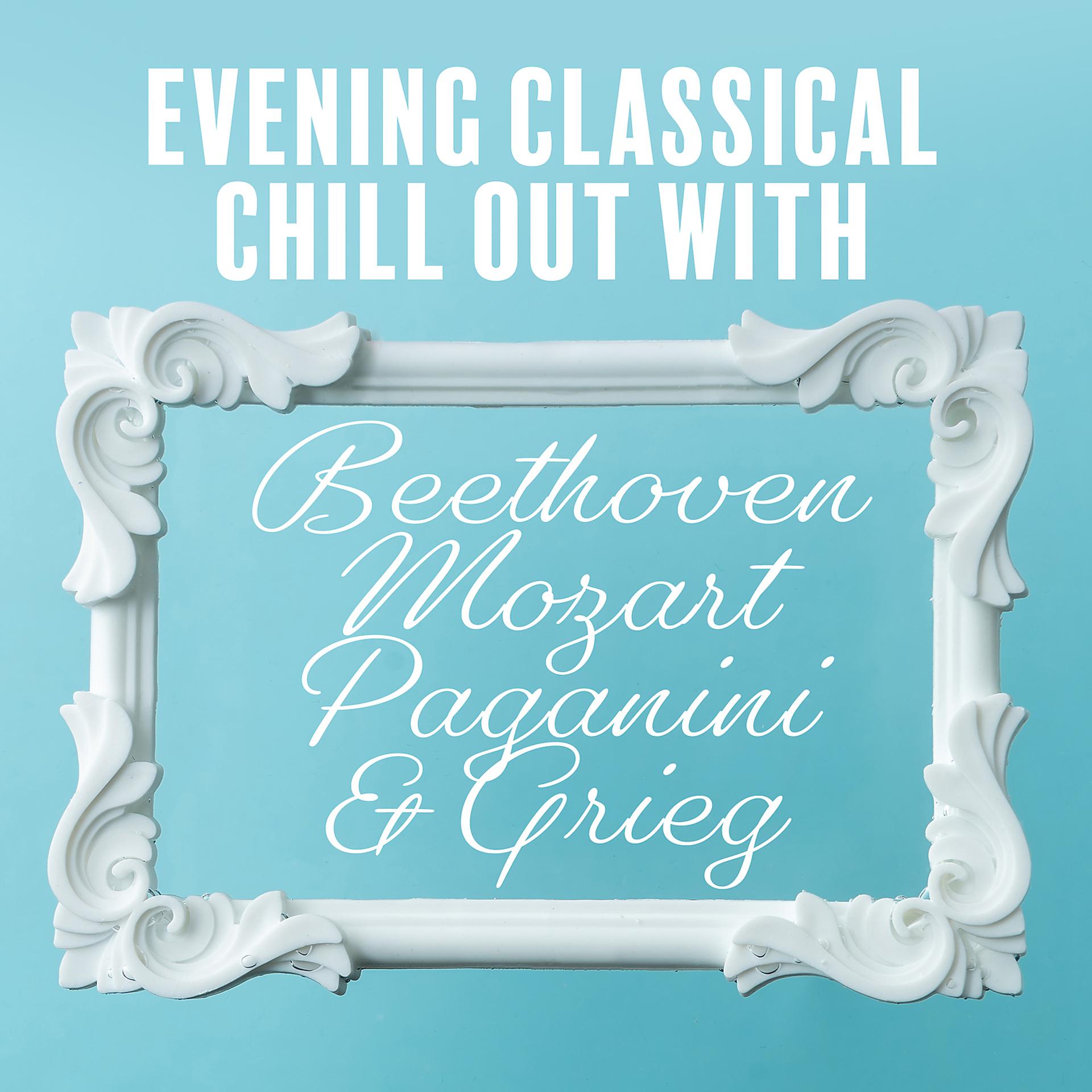 Постер альбома Evening Classical Chill Out with Beethoven, Mozart, Paganini & Grieg