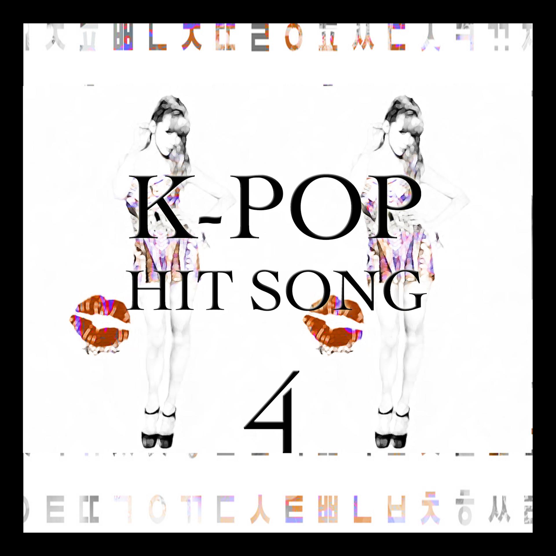 Постер альбома K-Pop Hit Songs, Vol.  4