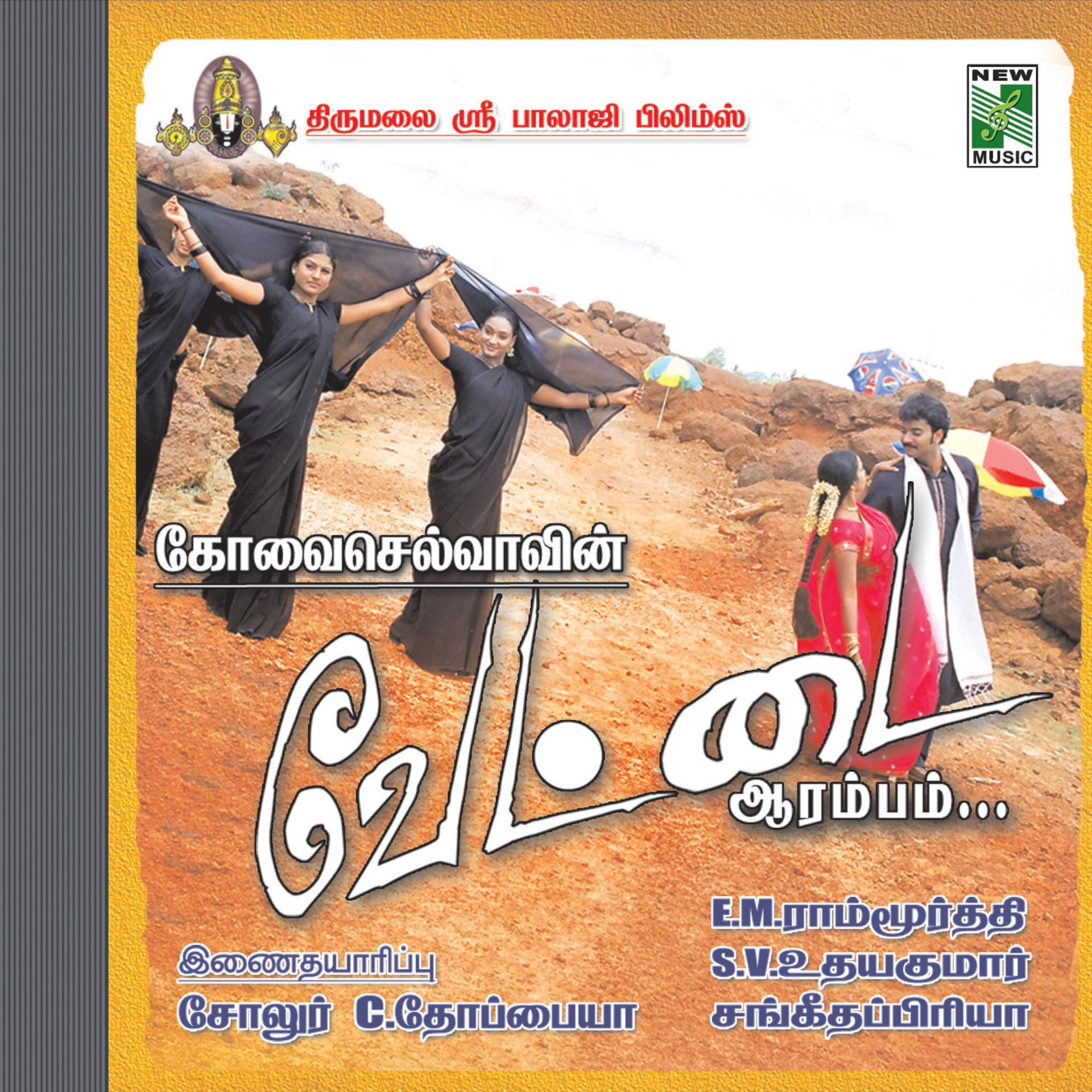 Постер альбома Vettaiarambam (Original Motion Picture Soundtrack)